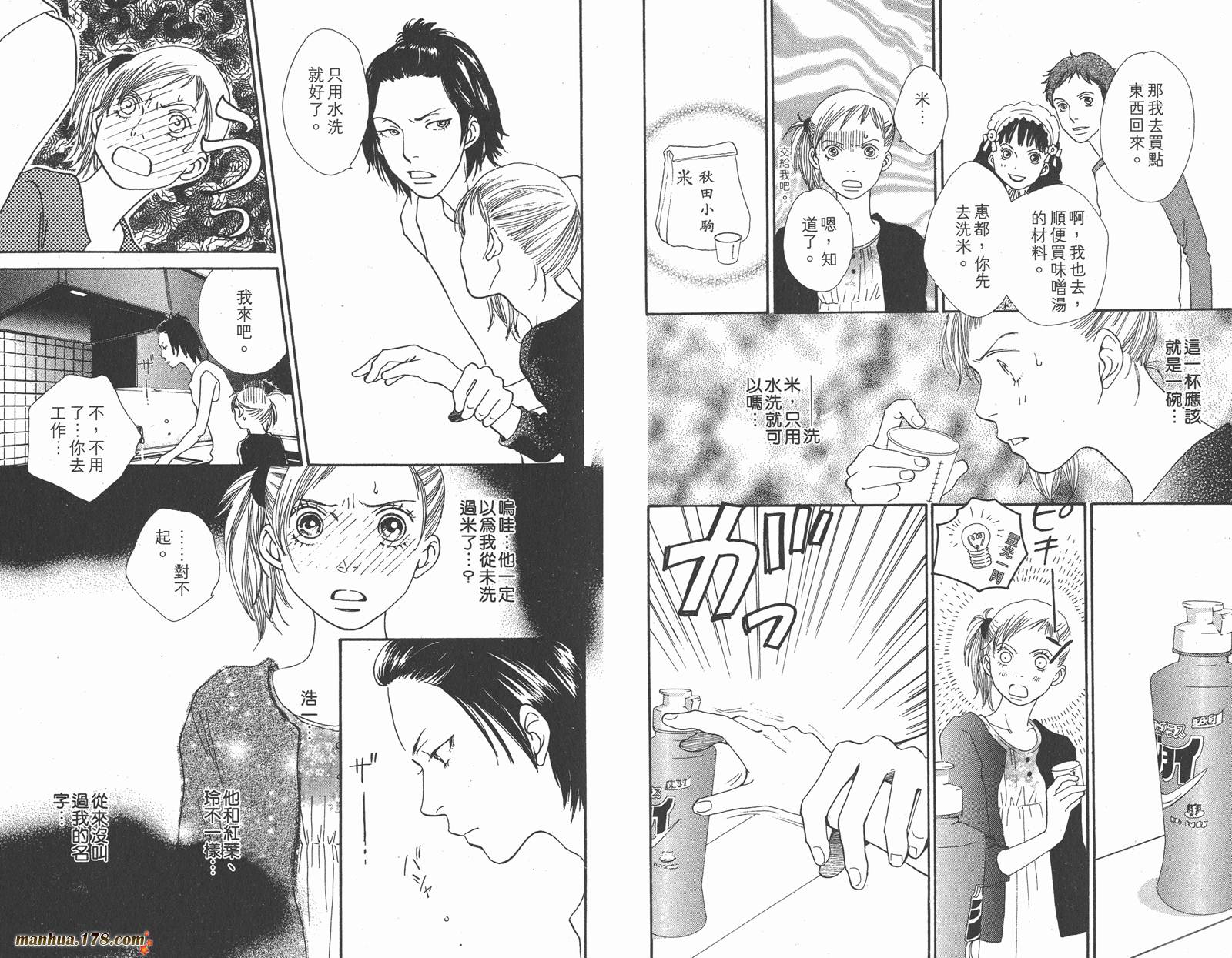 Cat Street 猫街第3卷图