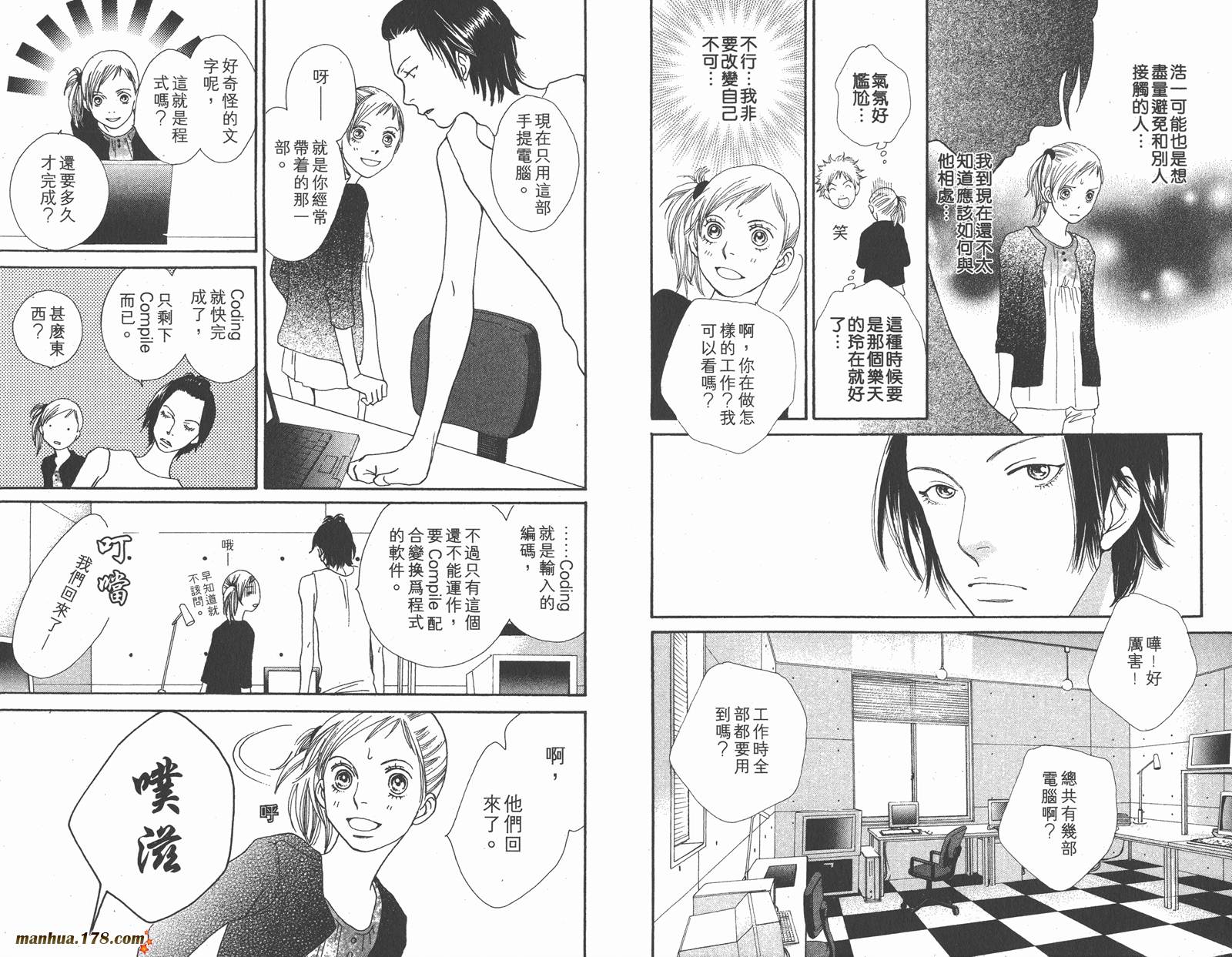 Cat Street 猫街第3卷图