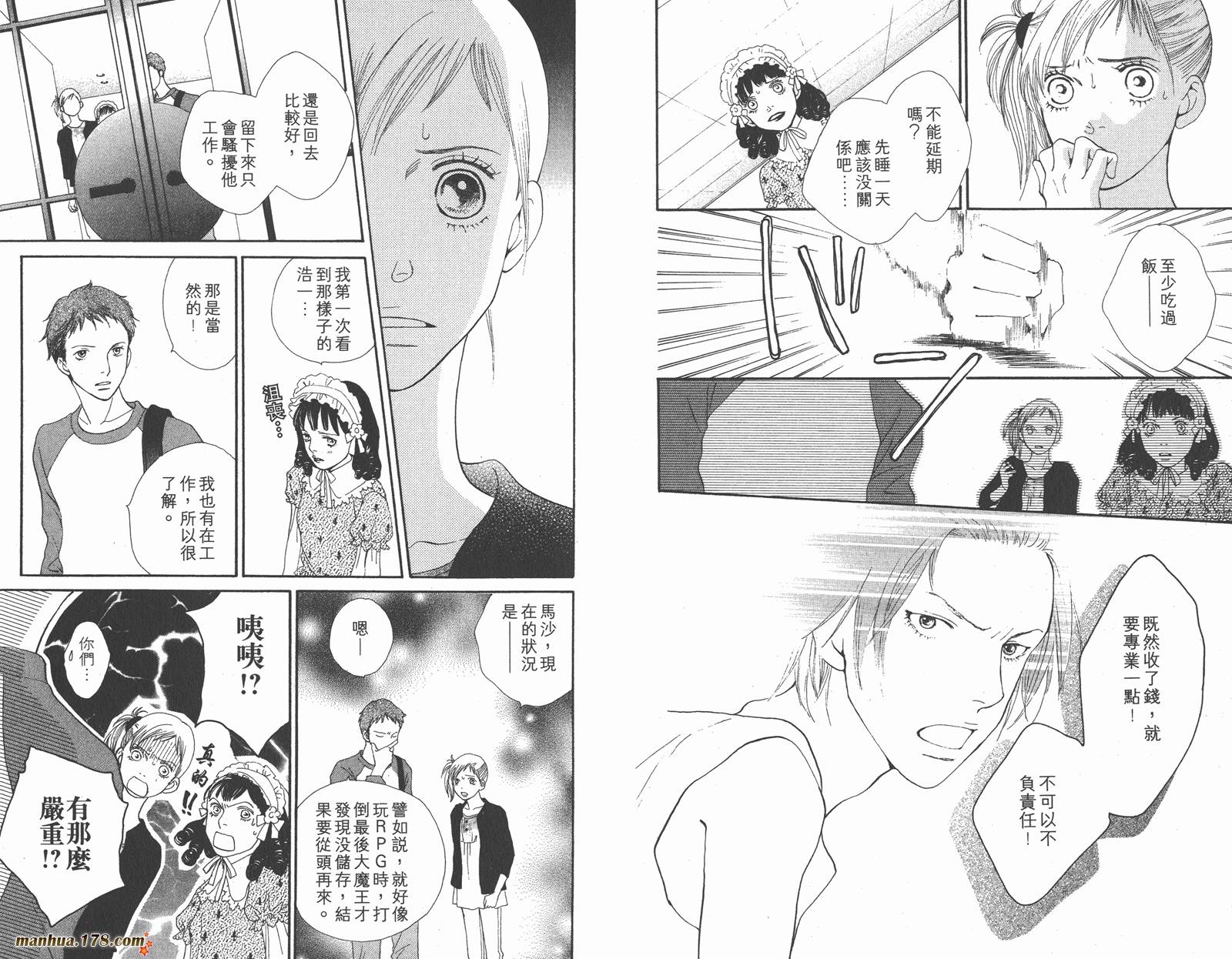 Cat Street 猫街第3卷图