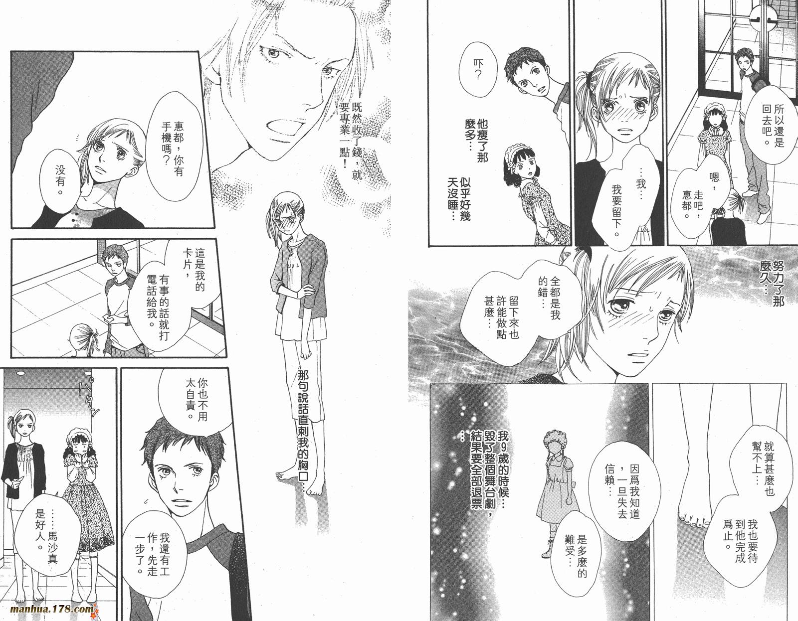 Cat Street 猫街第3卷图