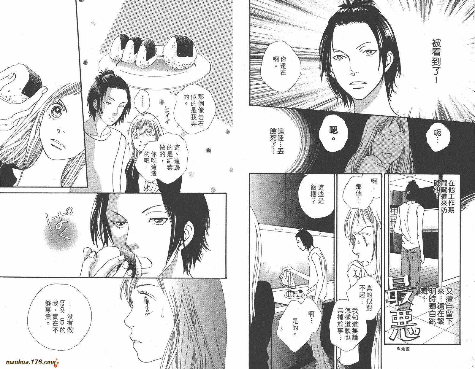 Cat Street 猫街第3卷图