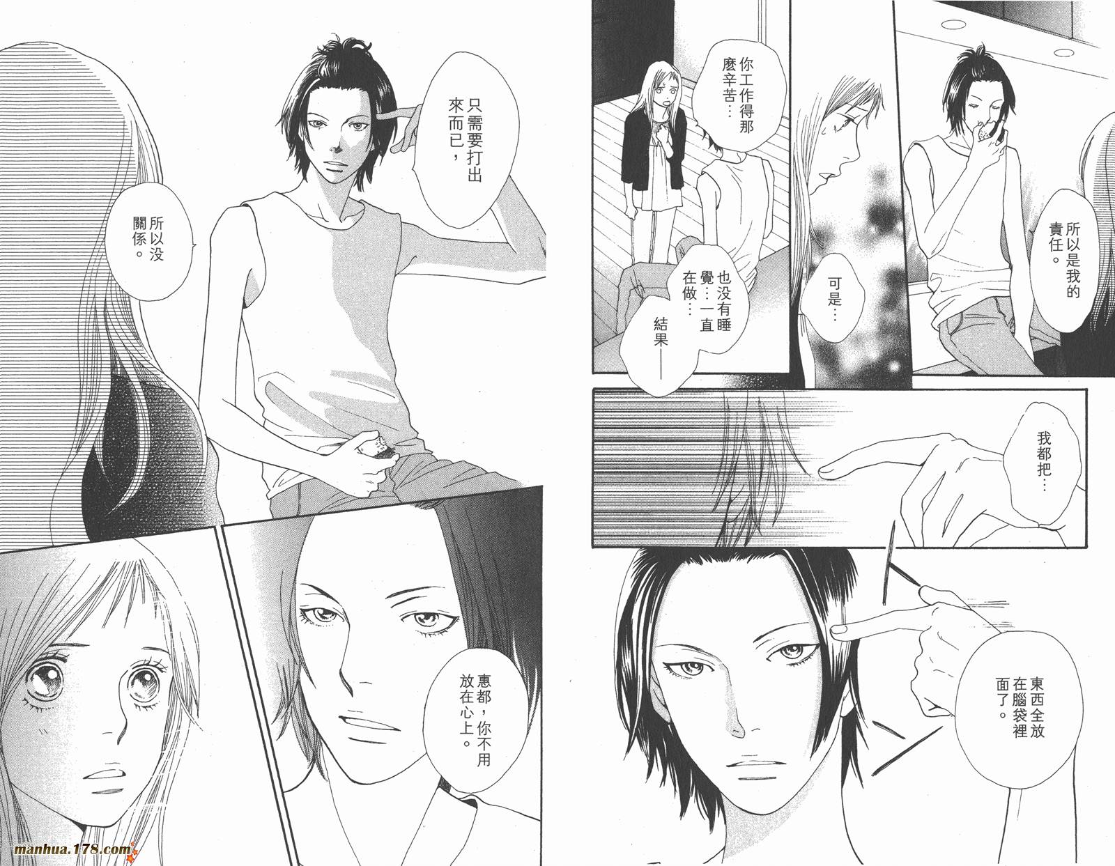 Cat Street 猫街第3卷图