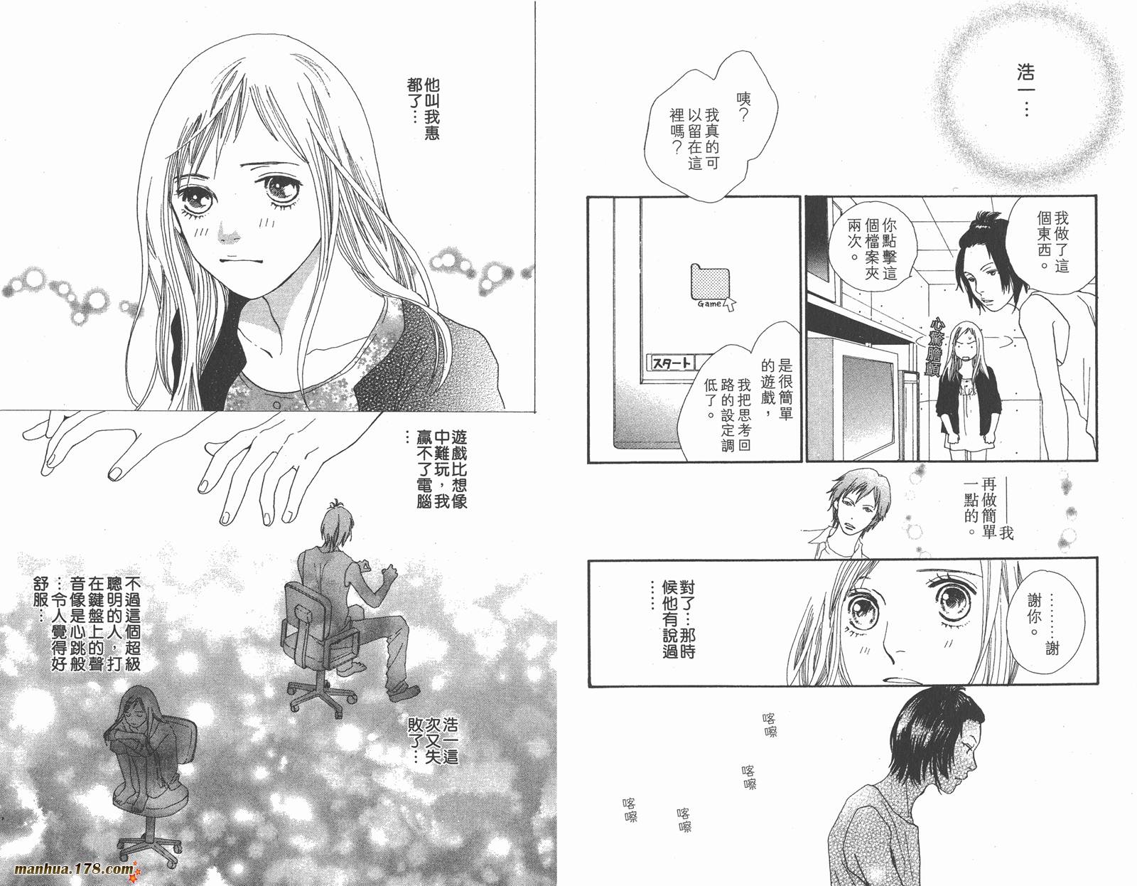 Cat Street 猫街第3卷图