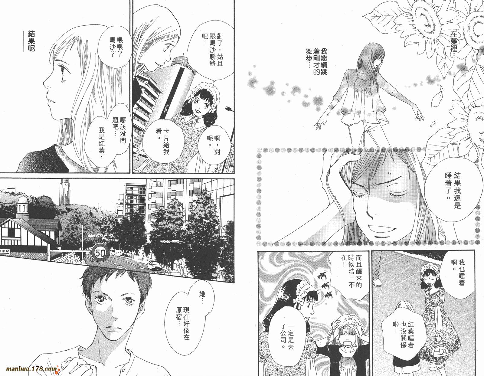 Cat Street 猫街第3卷图