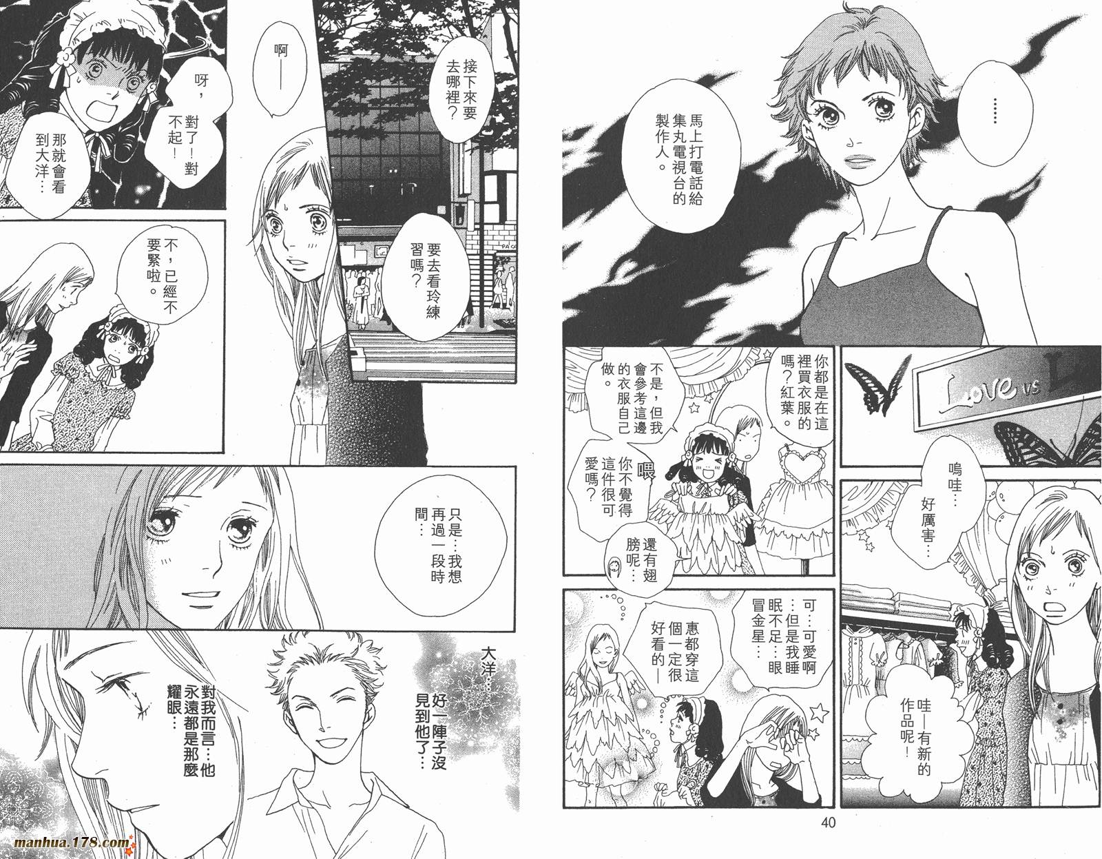 Cat Street 猫街第3卷图