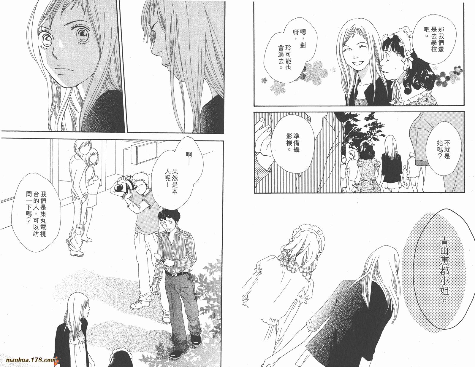 Cat Street 猫街第3卷图