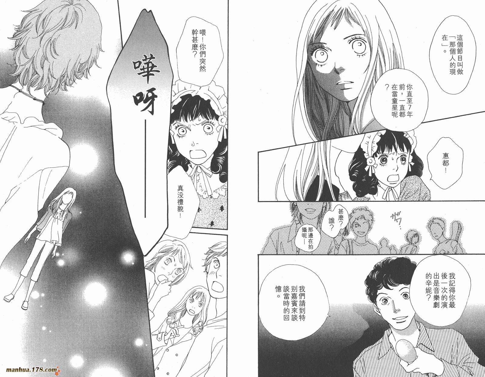 Cat Street 猫街第3卷图