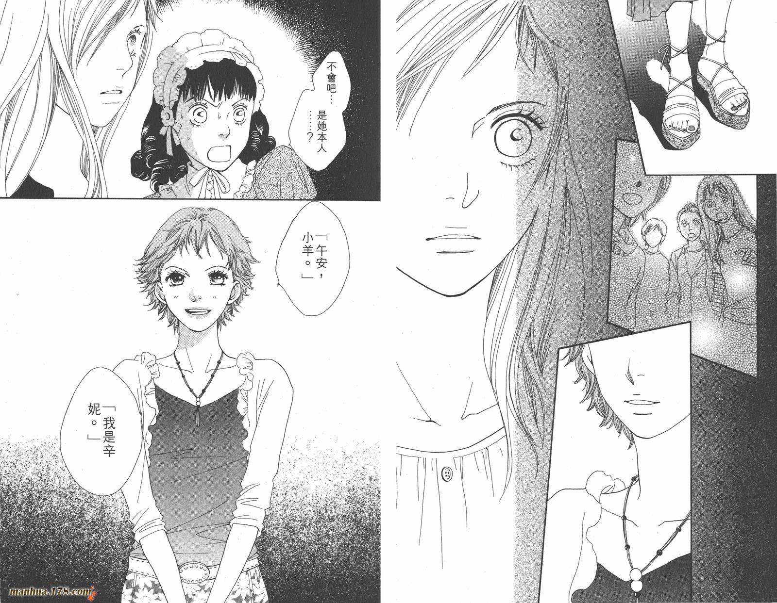 Cat Street 猫街第3卷图