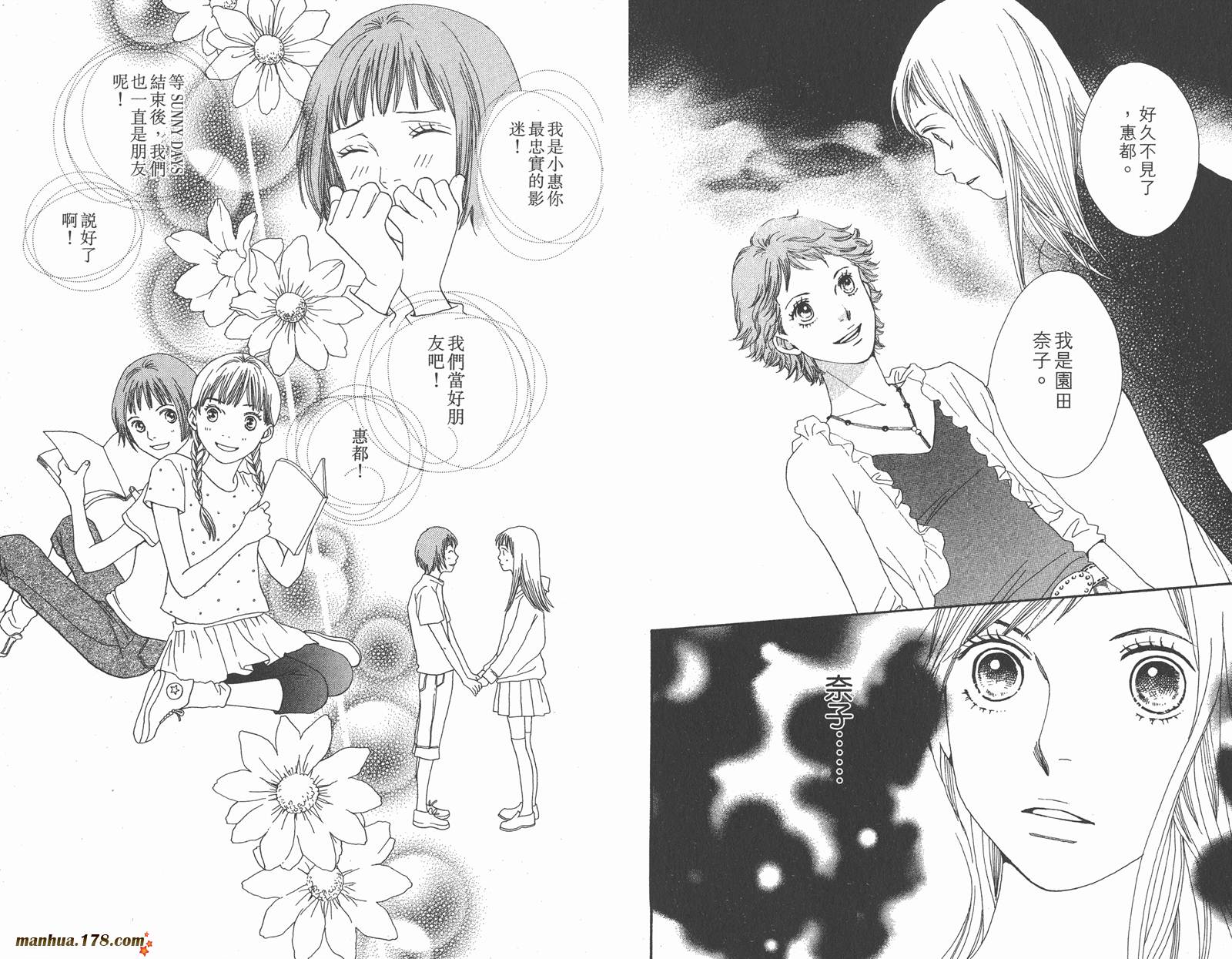 Cat Street 猫街第3卷图