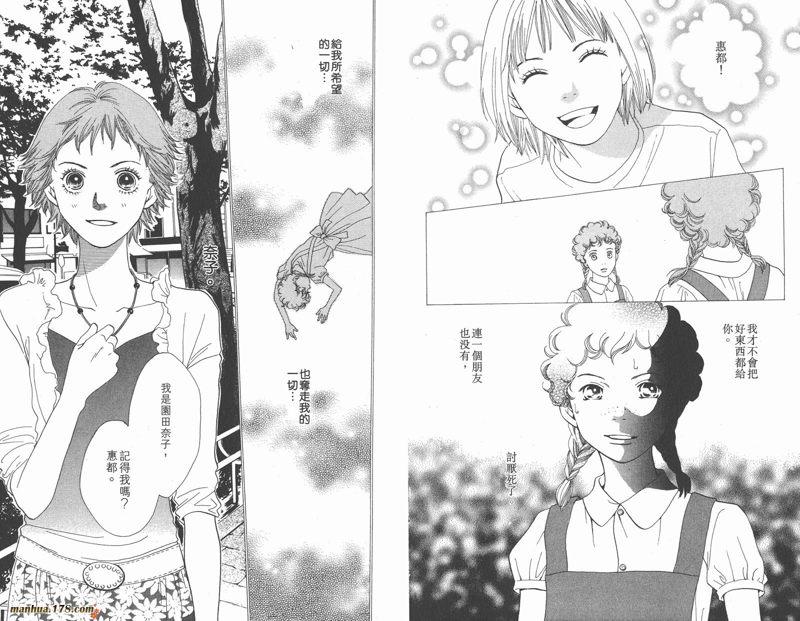 Cat Street 猫街第3卷图