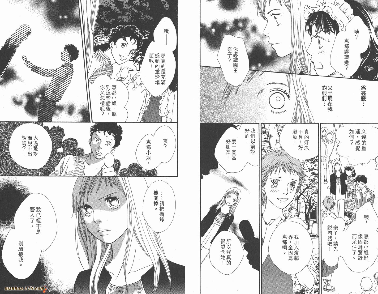 Cat Street 猫街第3卷图