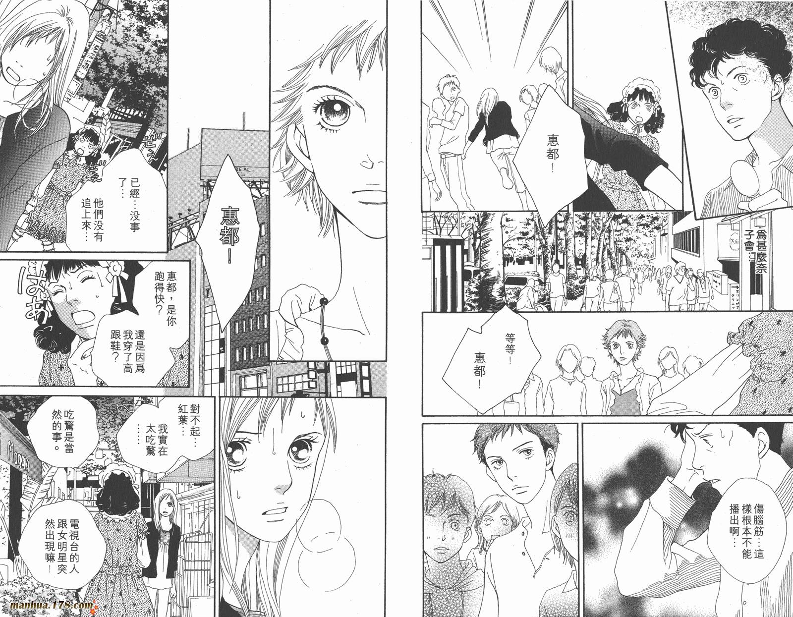 Cat Street 猫街第3卷图