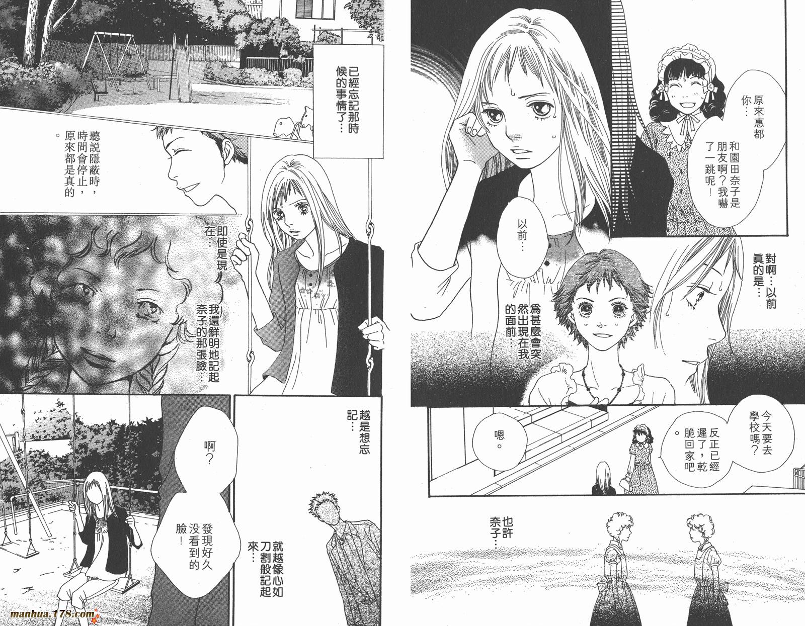 Cat Street 猫街第3卷图