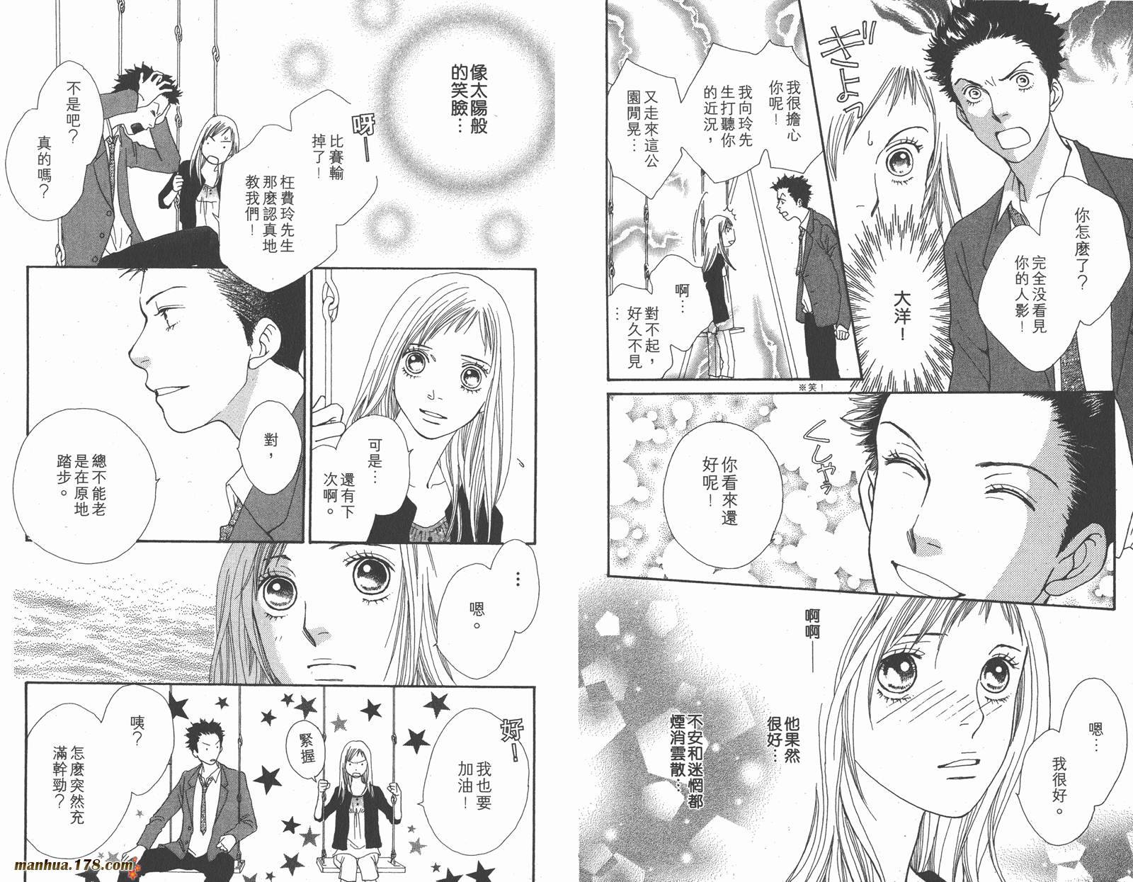 Cat Street 猫街第3卷图