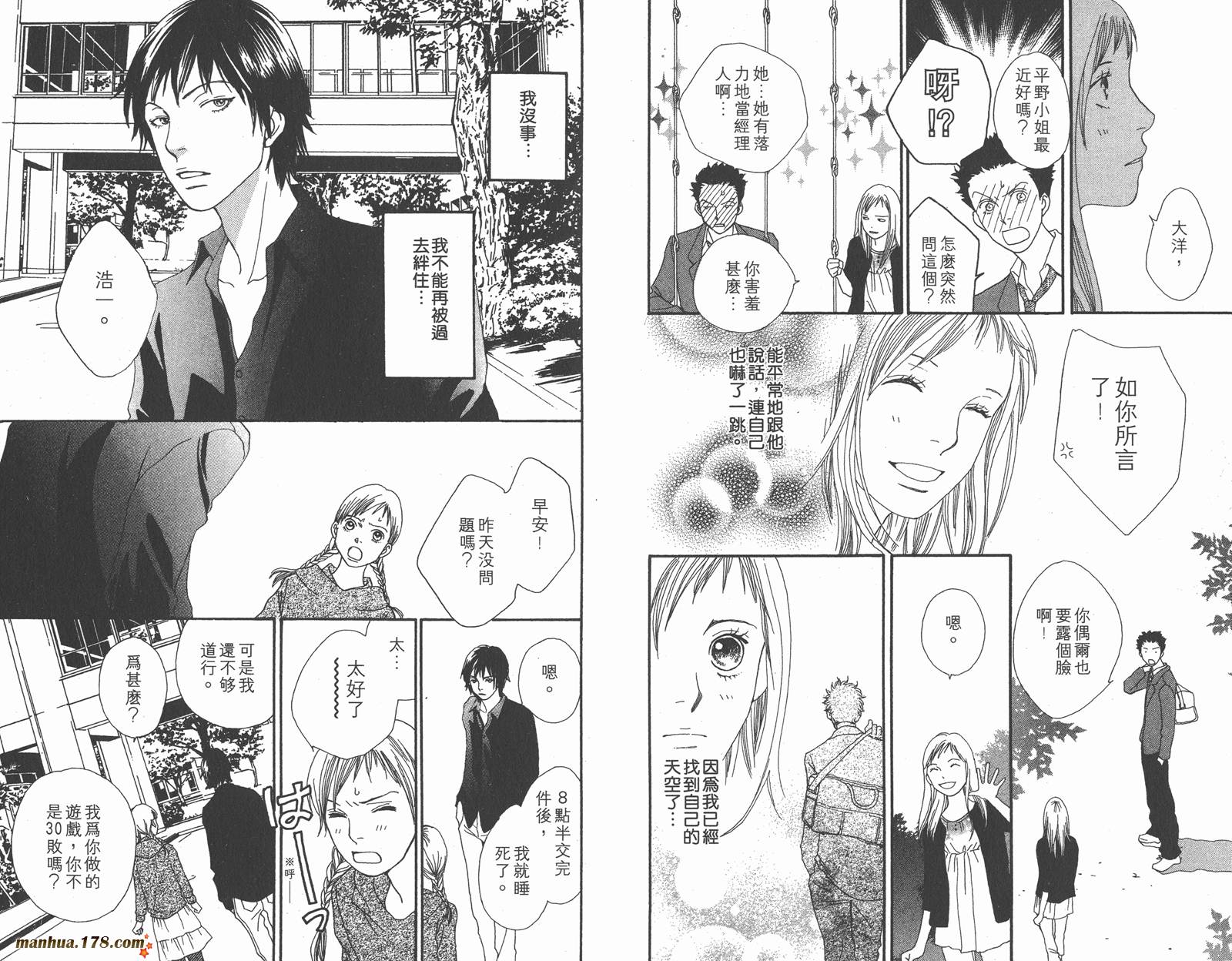 Cat Street 猫街第3卷图