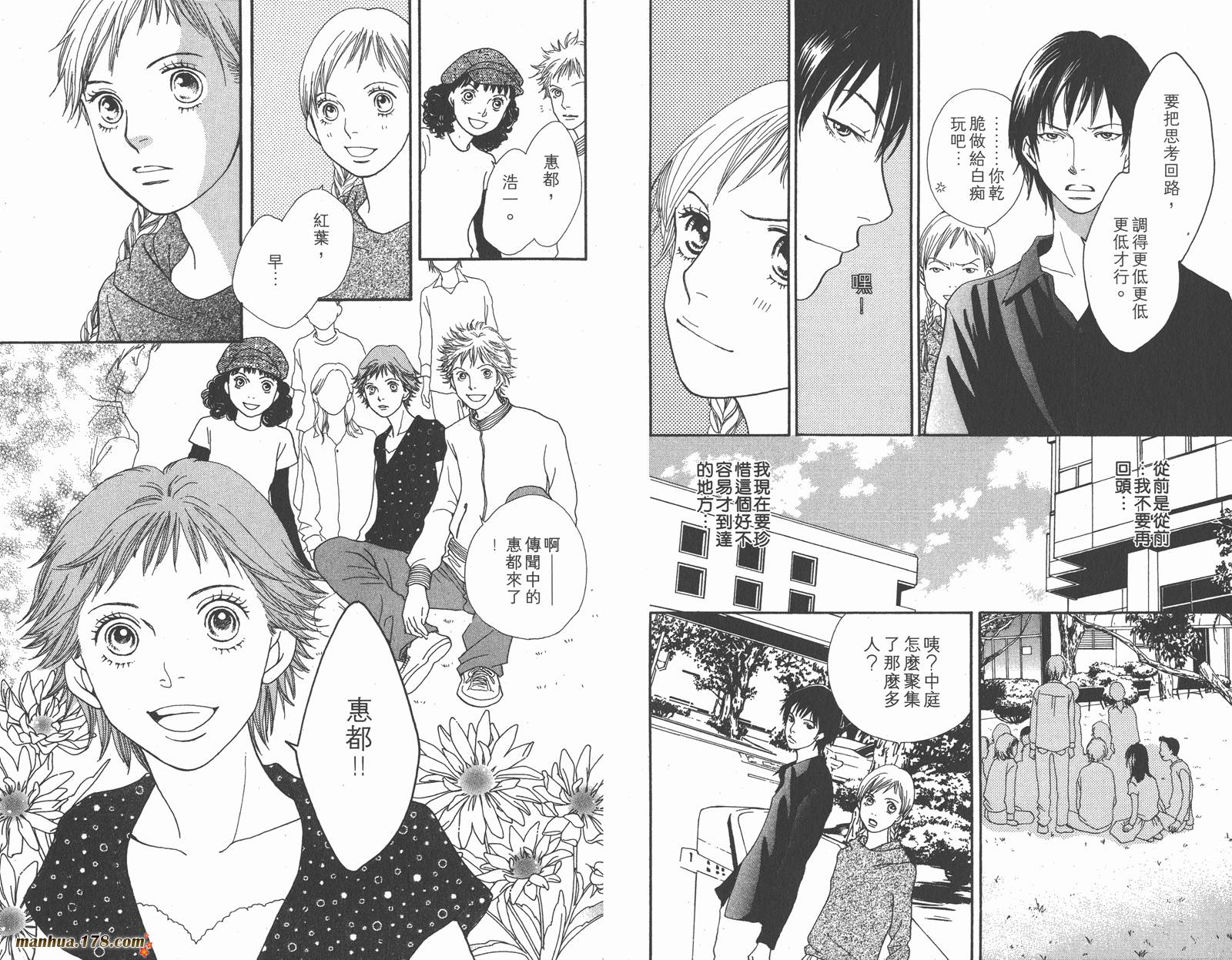 Cat Street 猫街第3卷图