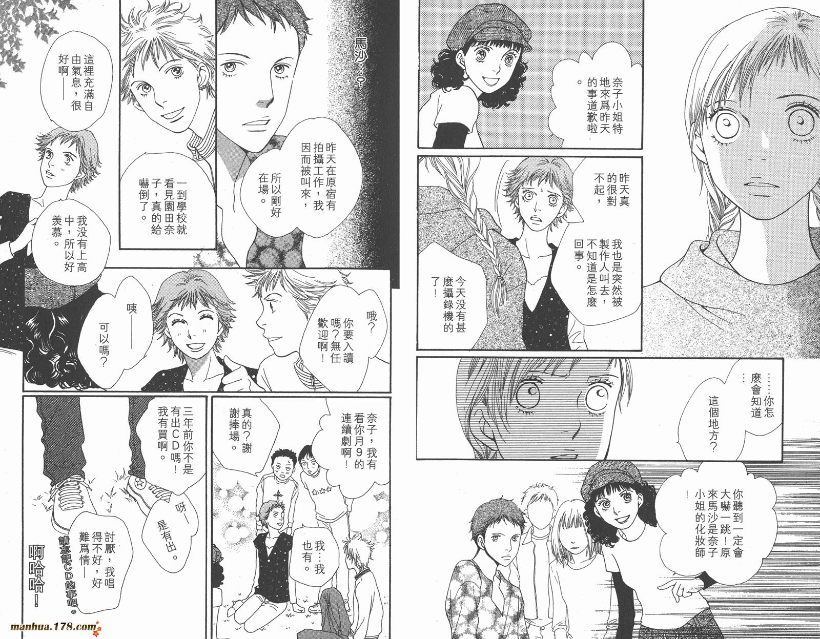 Cat Street 猫街第3卷图