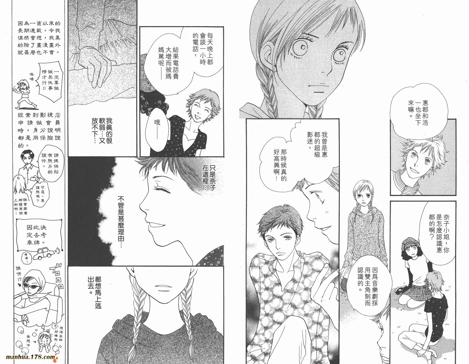 Cat Street 猫街第3卷图