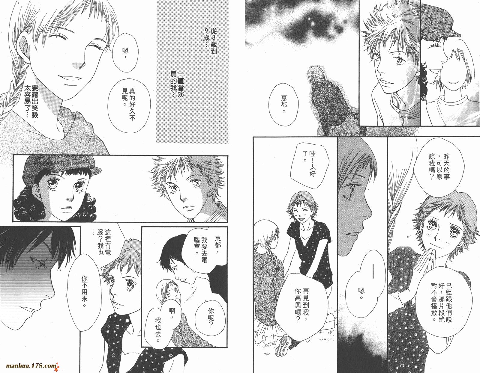 Cat Street 猫街第3卷图