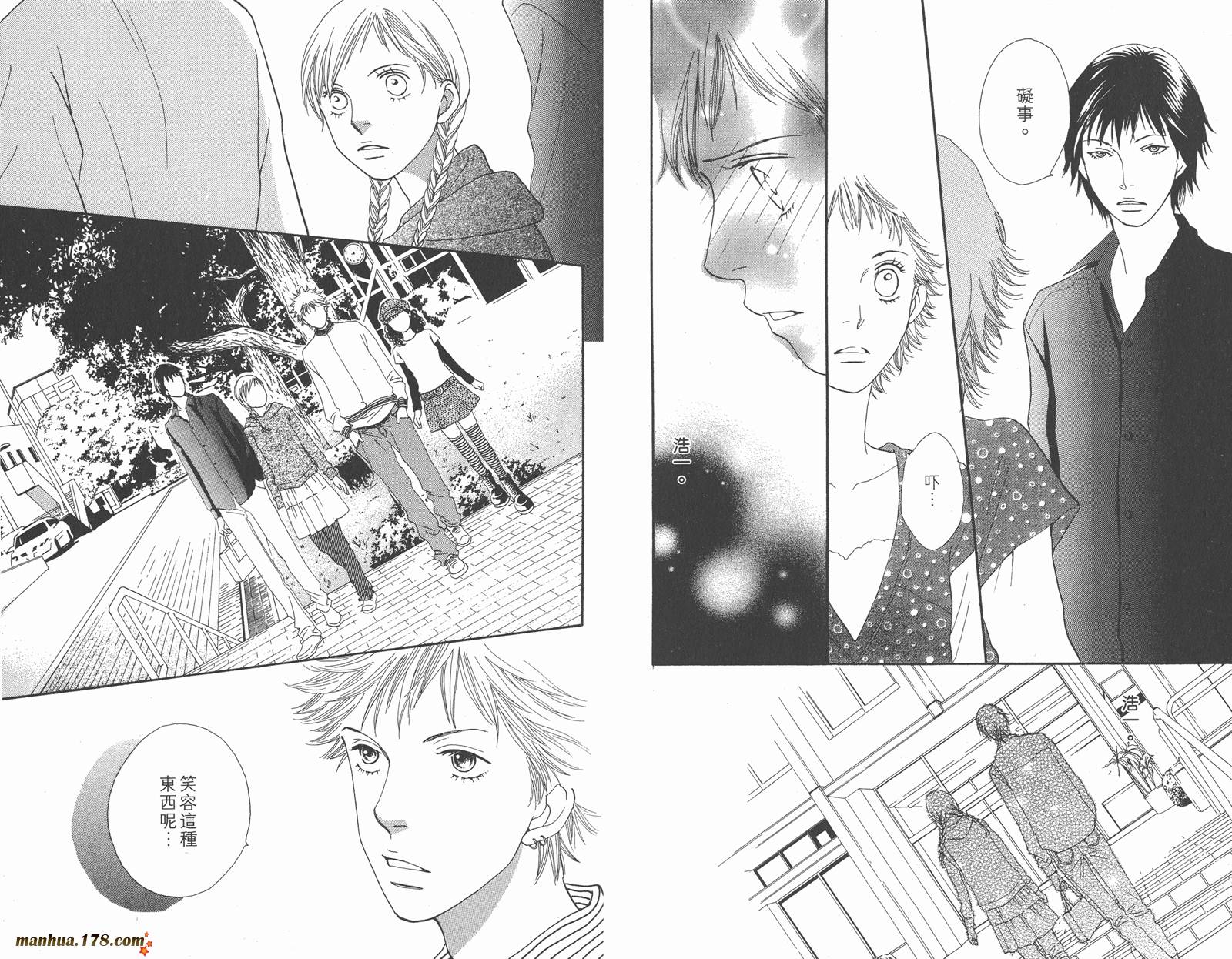 Cat Street 猫街第3卷图