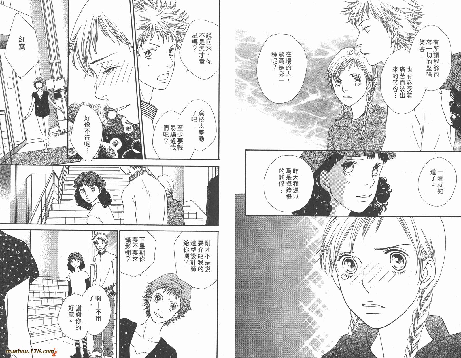 Cat Street 猫街第3卷图