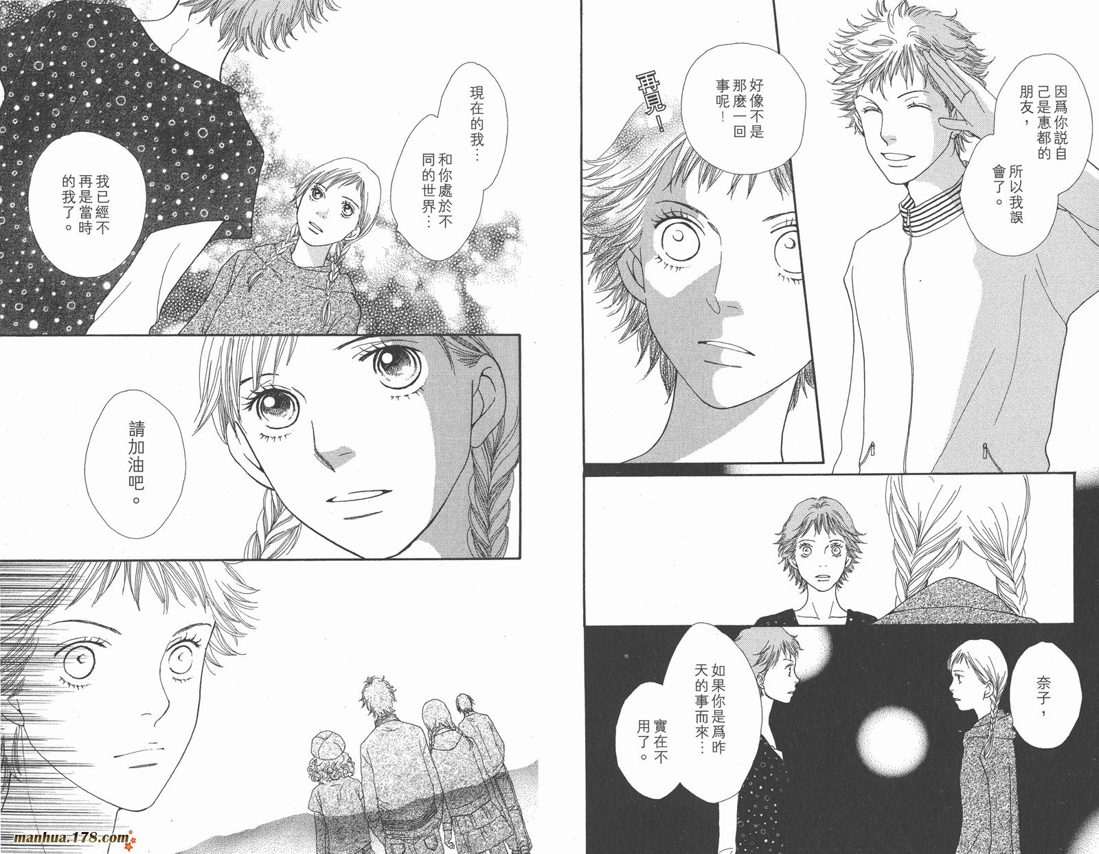 Cat Street 猫街第3卷图