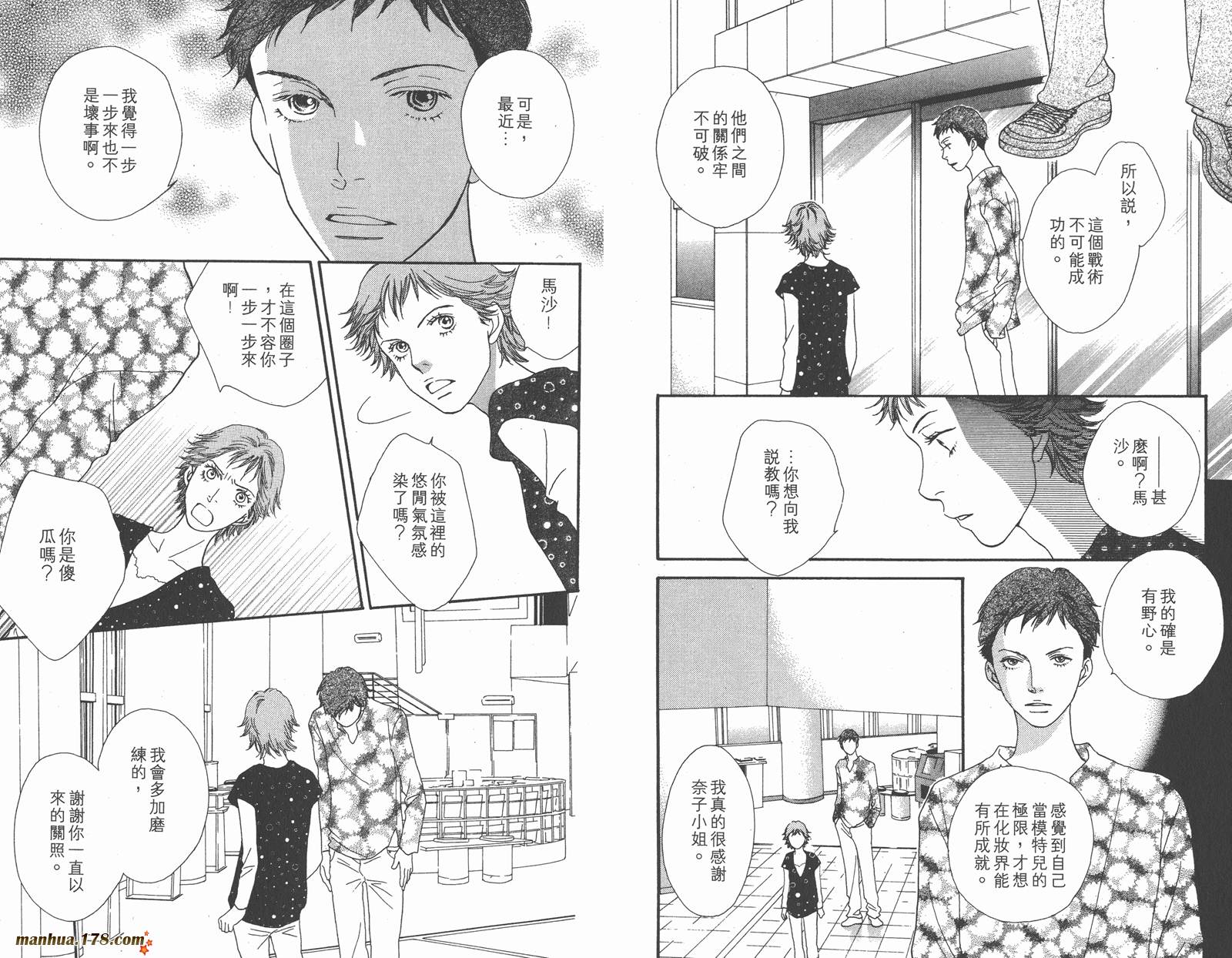 Cat Street 猫街第3卷图