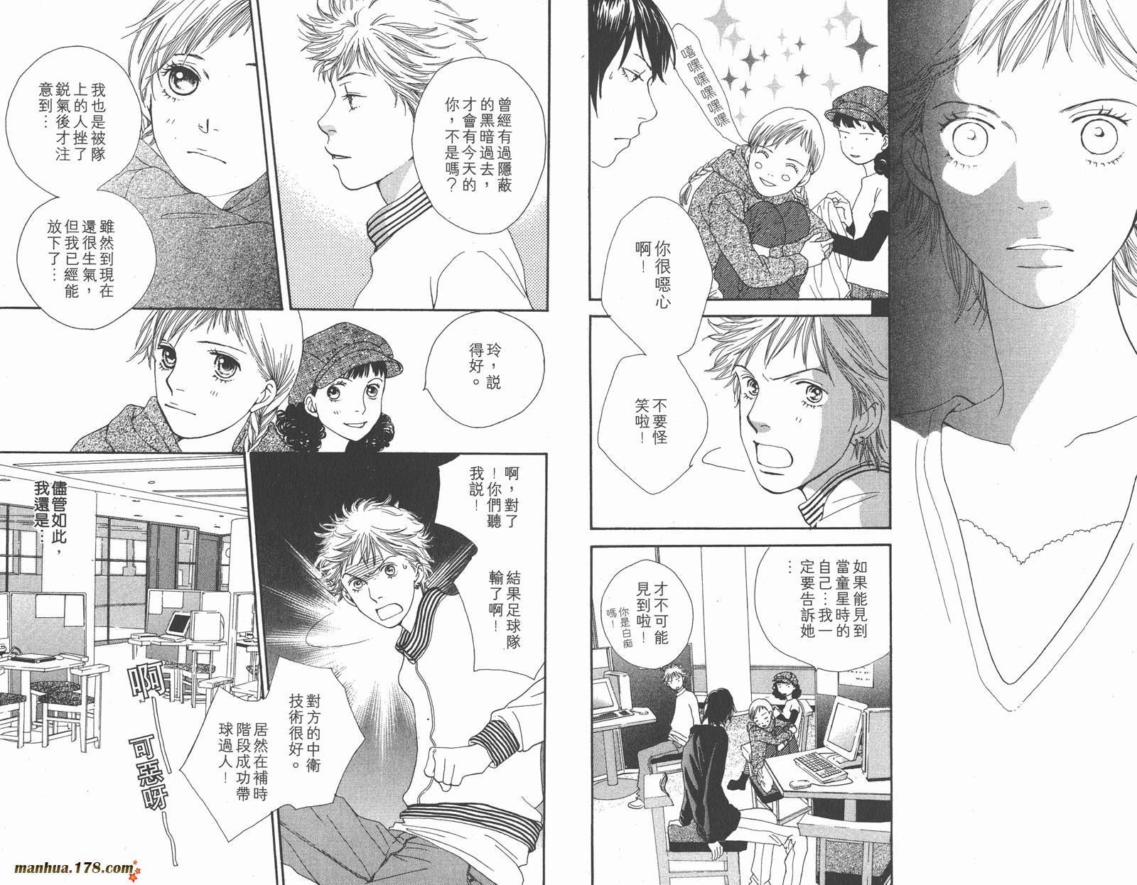 Cat Street 猫街第3卷图