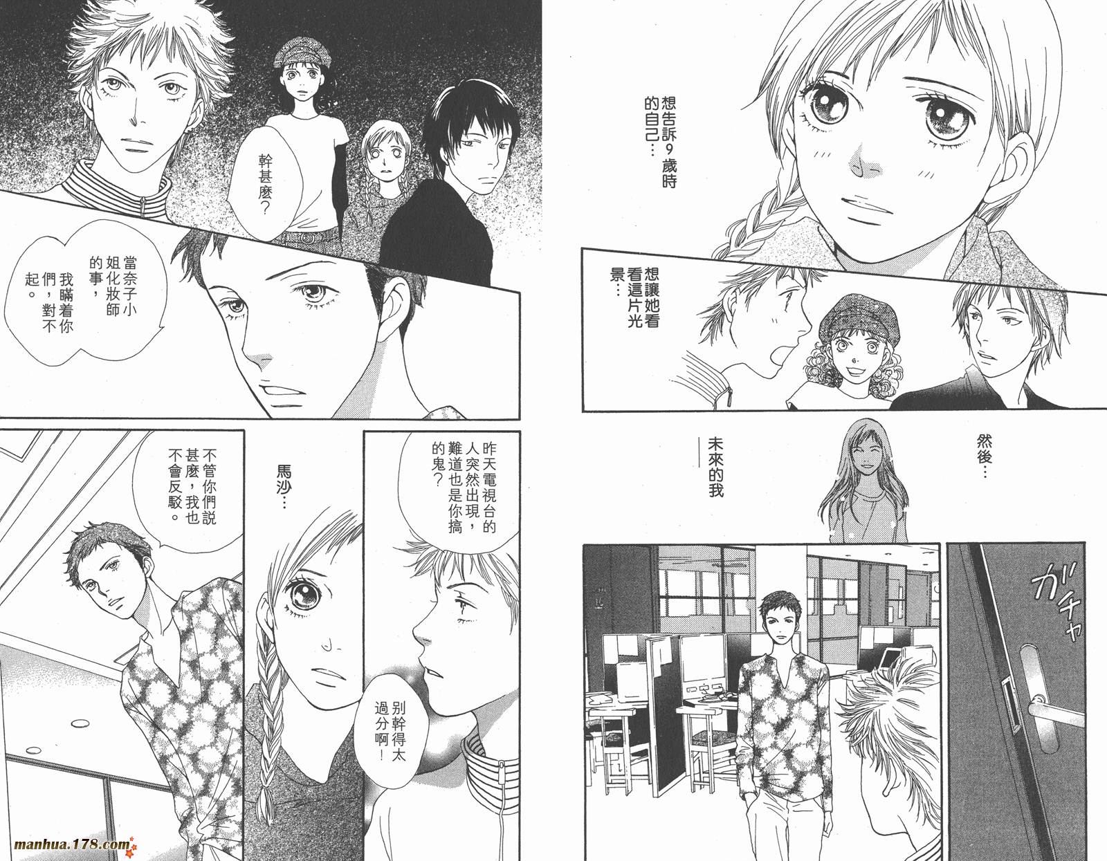 Cat Street 猫街第3卷图