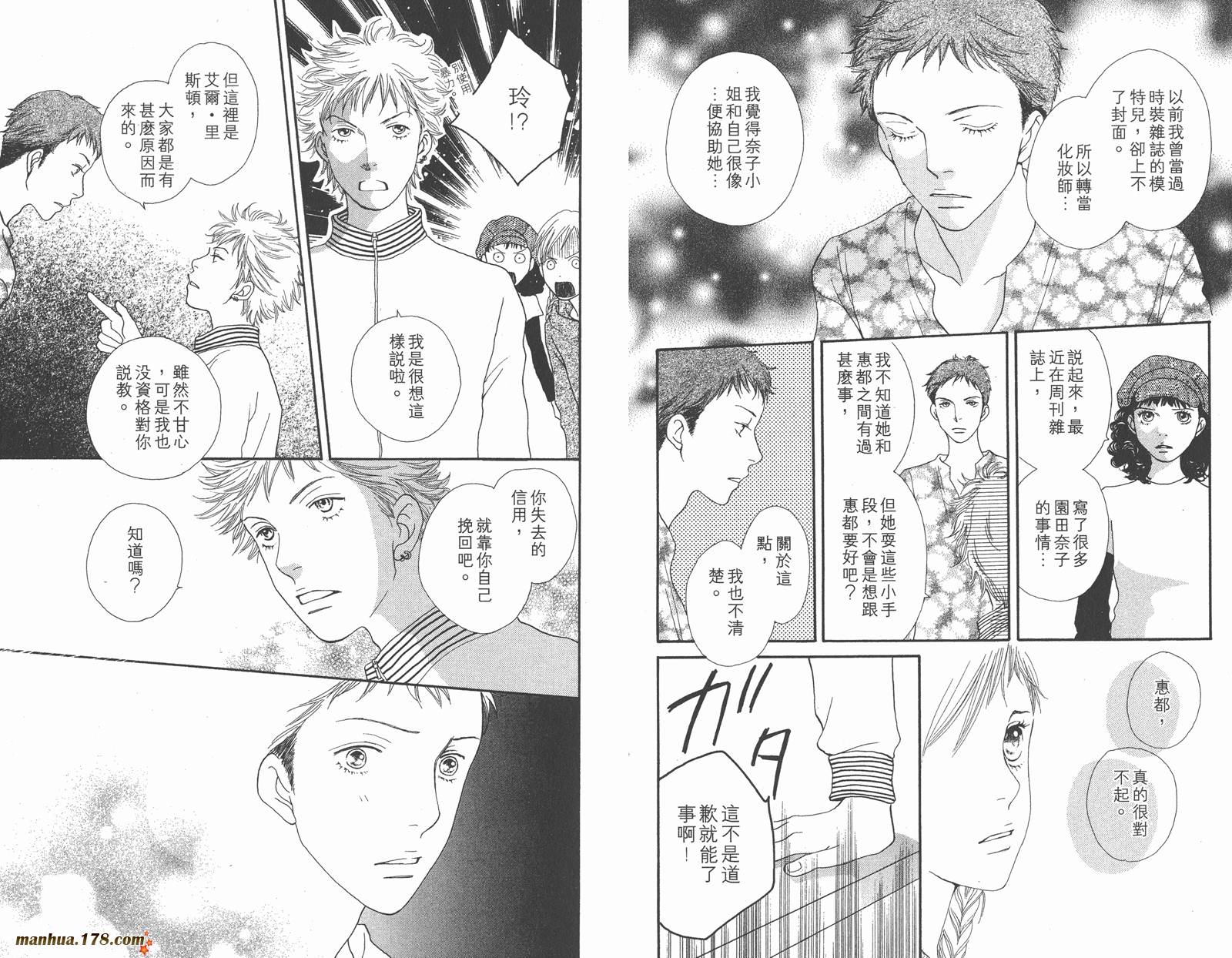 Cat Street 猫街第3卷图