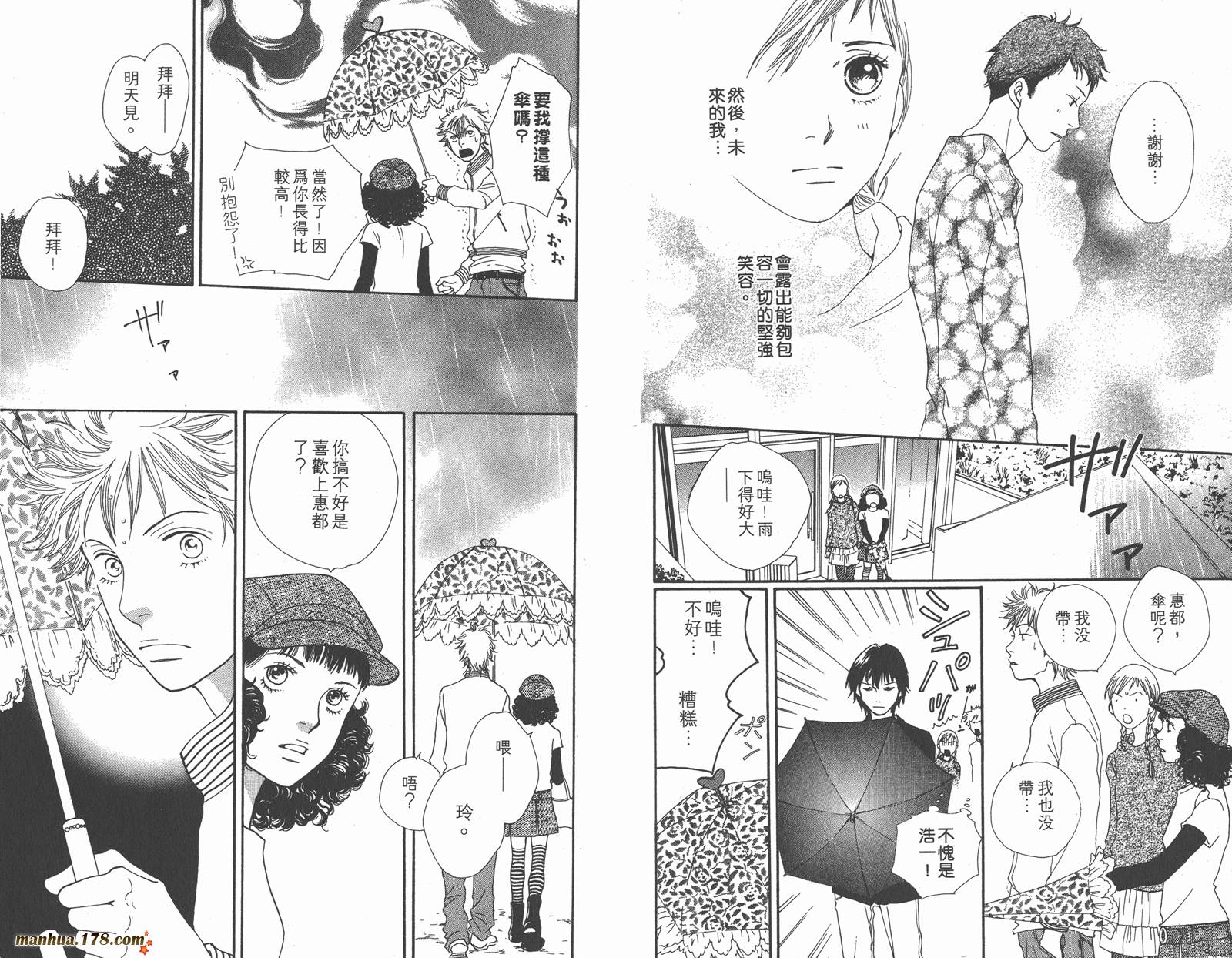 Cat Street 猫街第3卷图