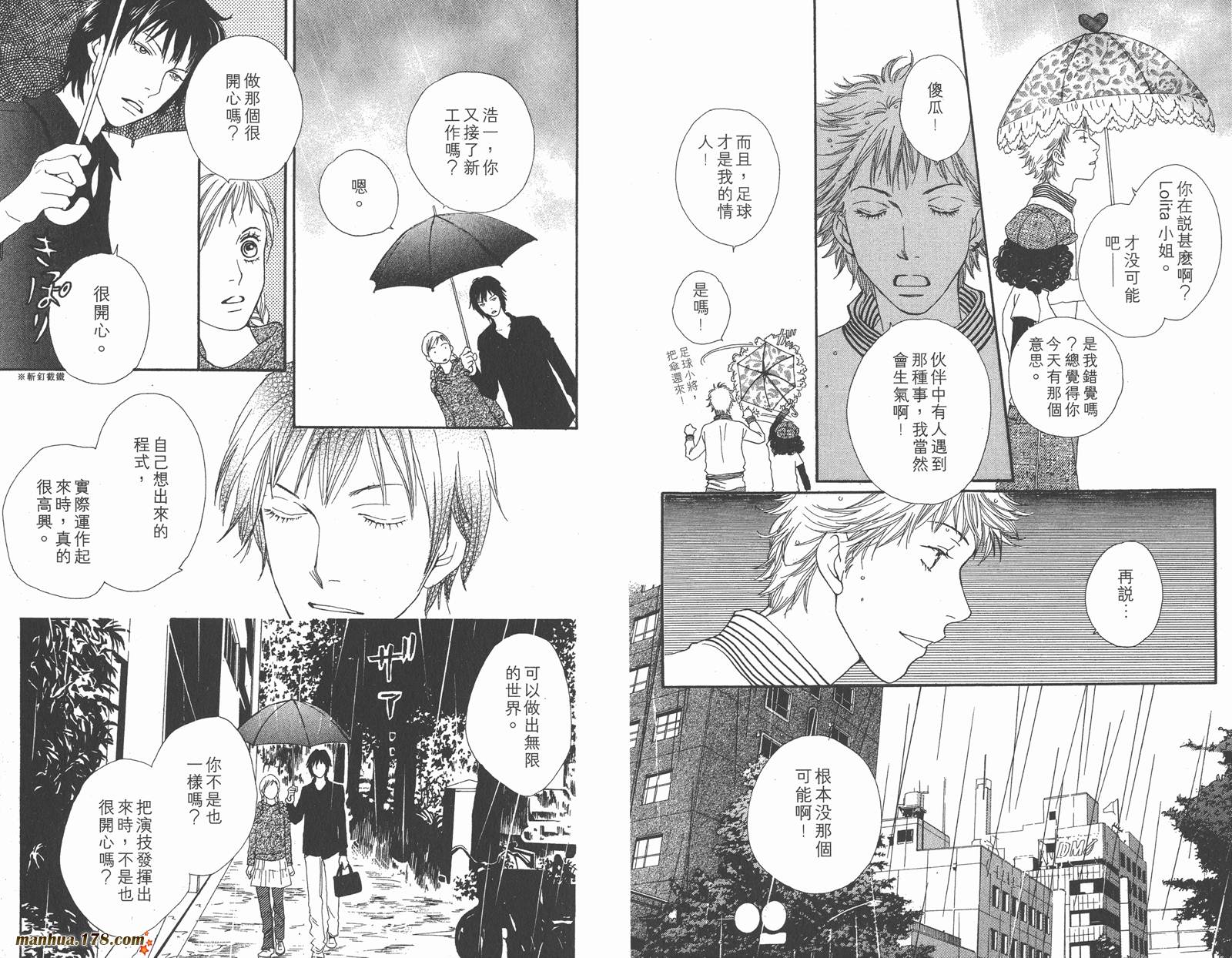 Cat Street 猫街第3卷图