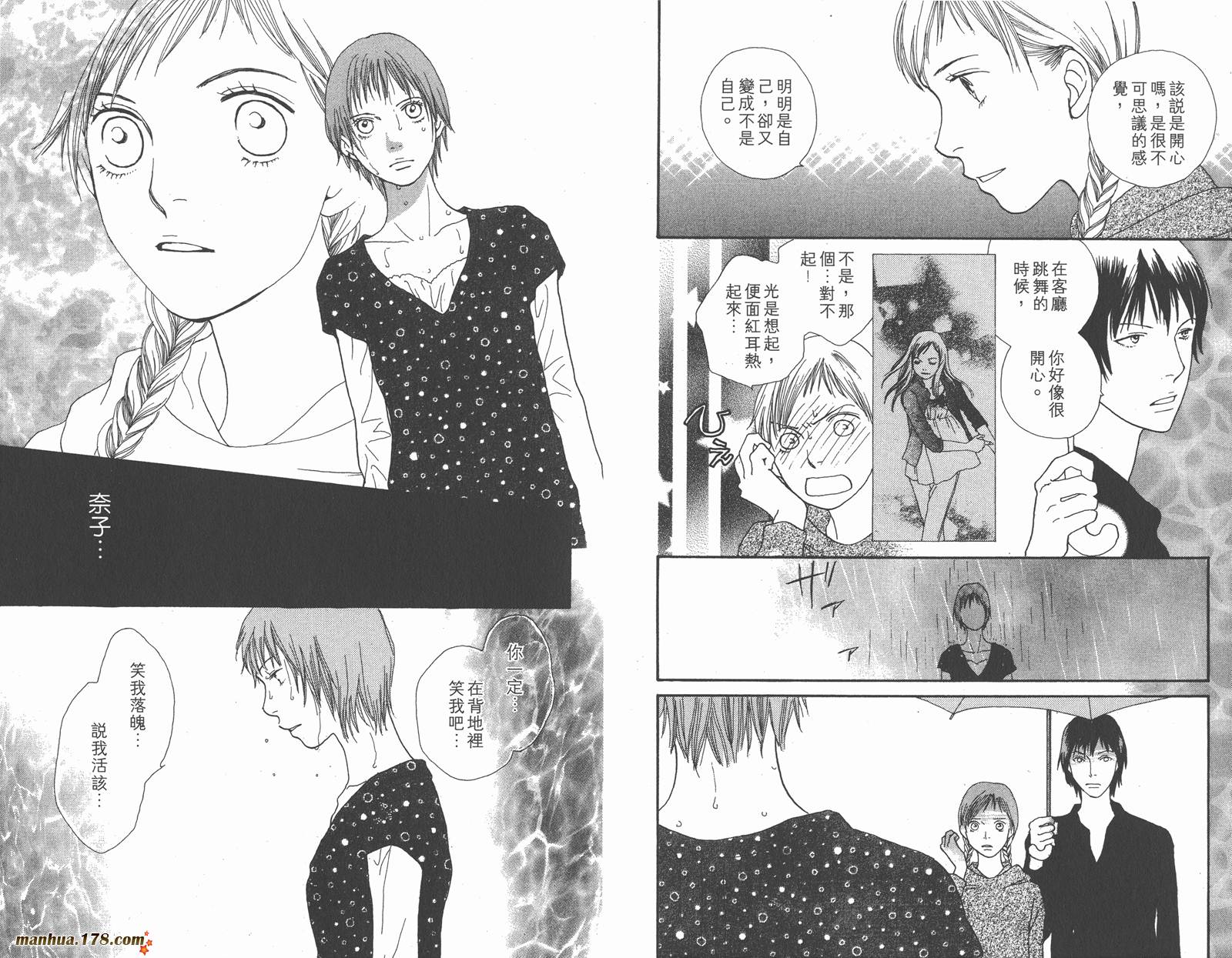 Cat Street 猫街第3卷图