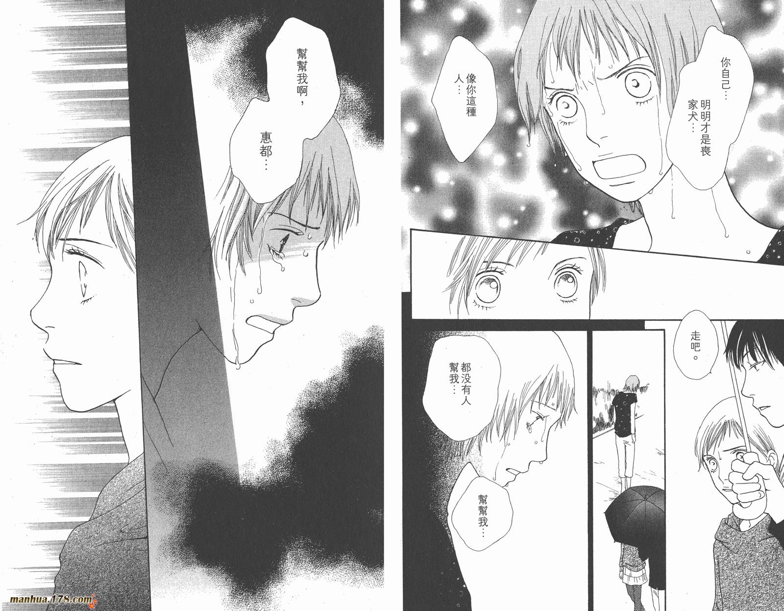 Cat Street 猫街第3卷图