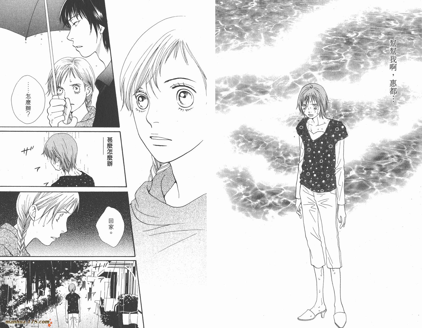 Cat Street 猫街第3卷图