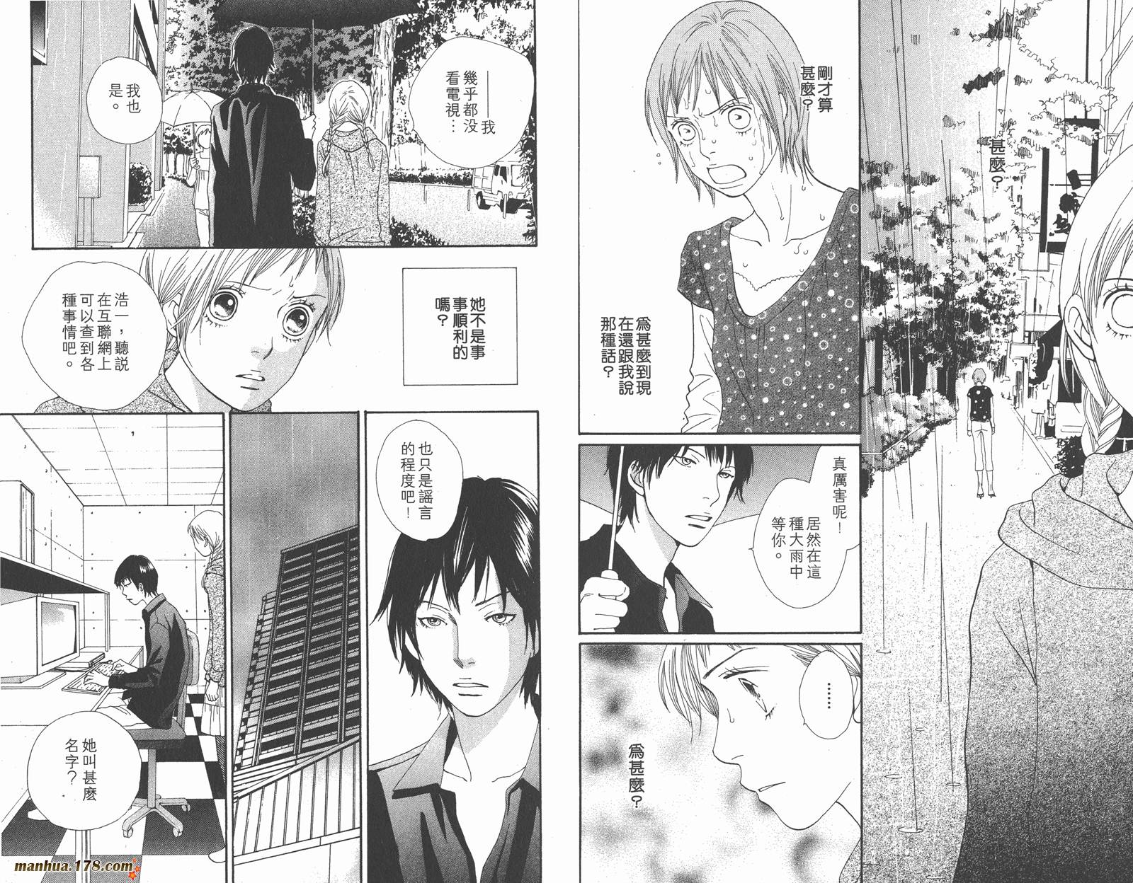 Cat Street 猫街第3卷图