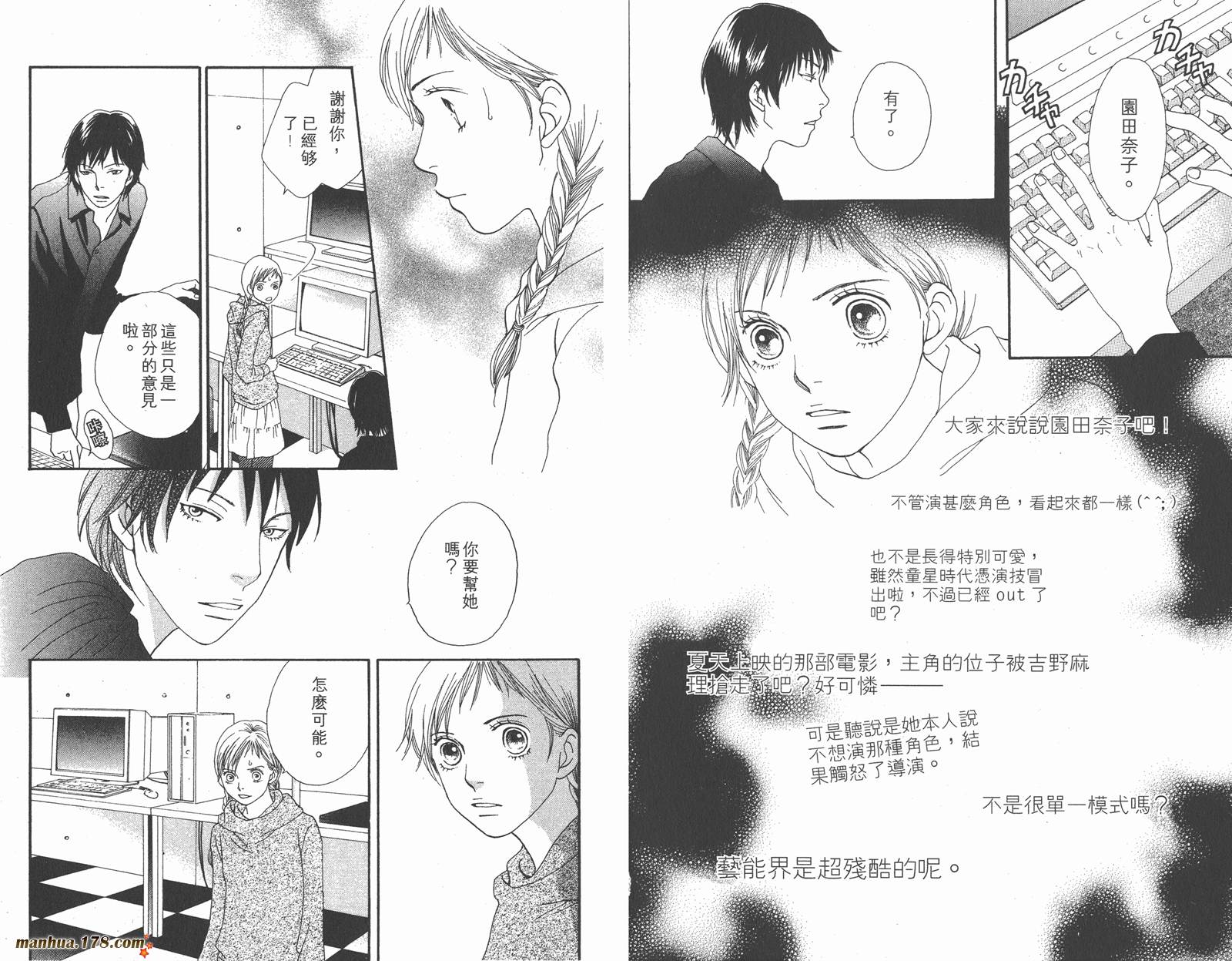 Cat Street 猫街第3卷图