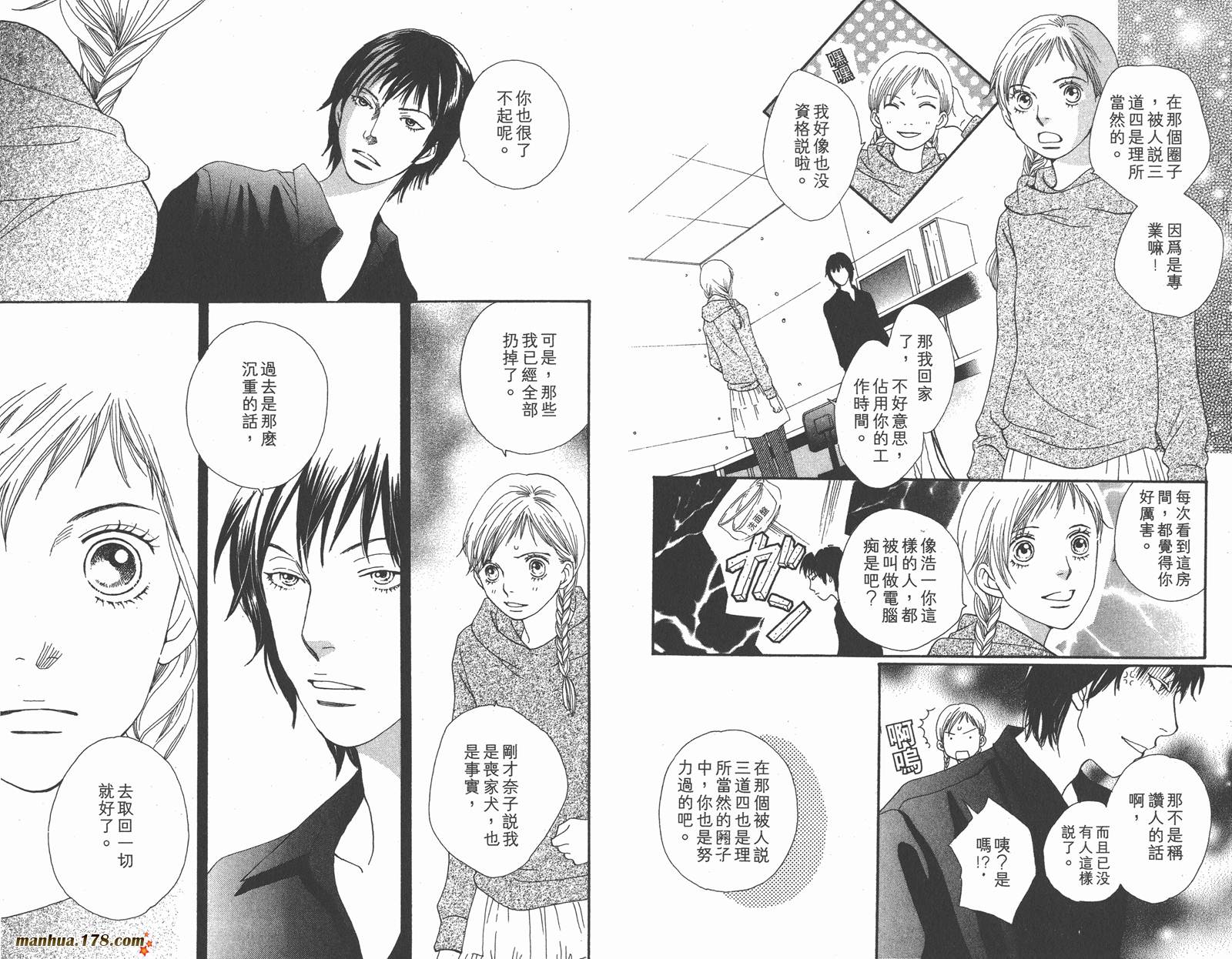 Cat Street 猫街第3卷图