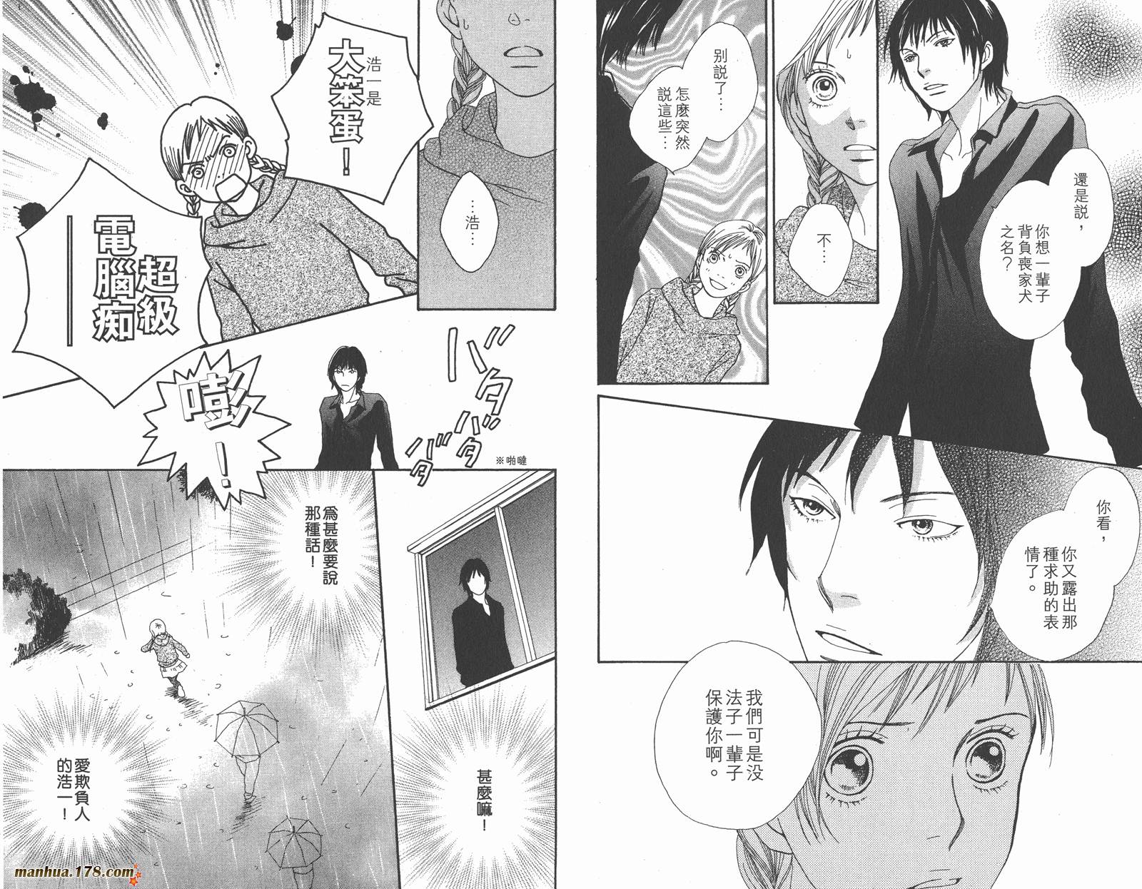 Cat Street 猫街第3卷图