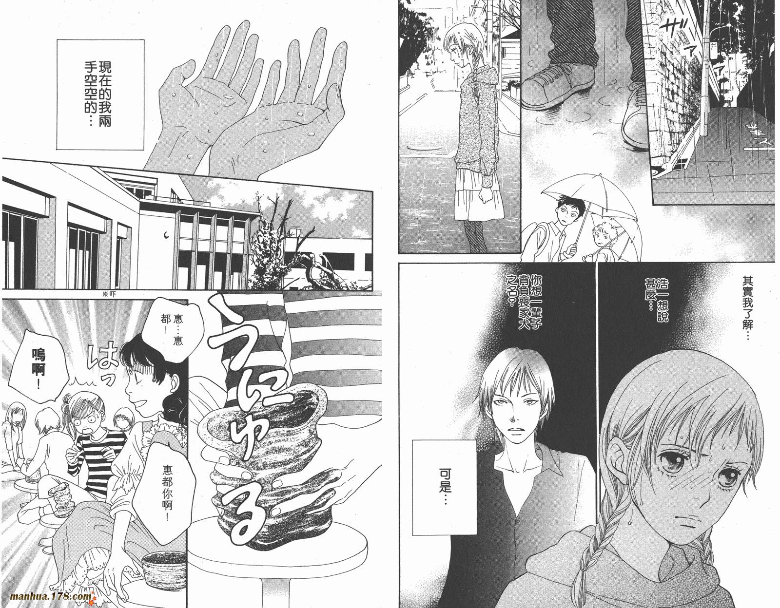 Cat Street 猫街第3卷图