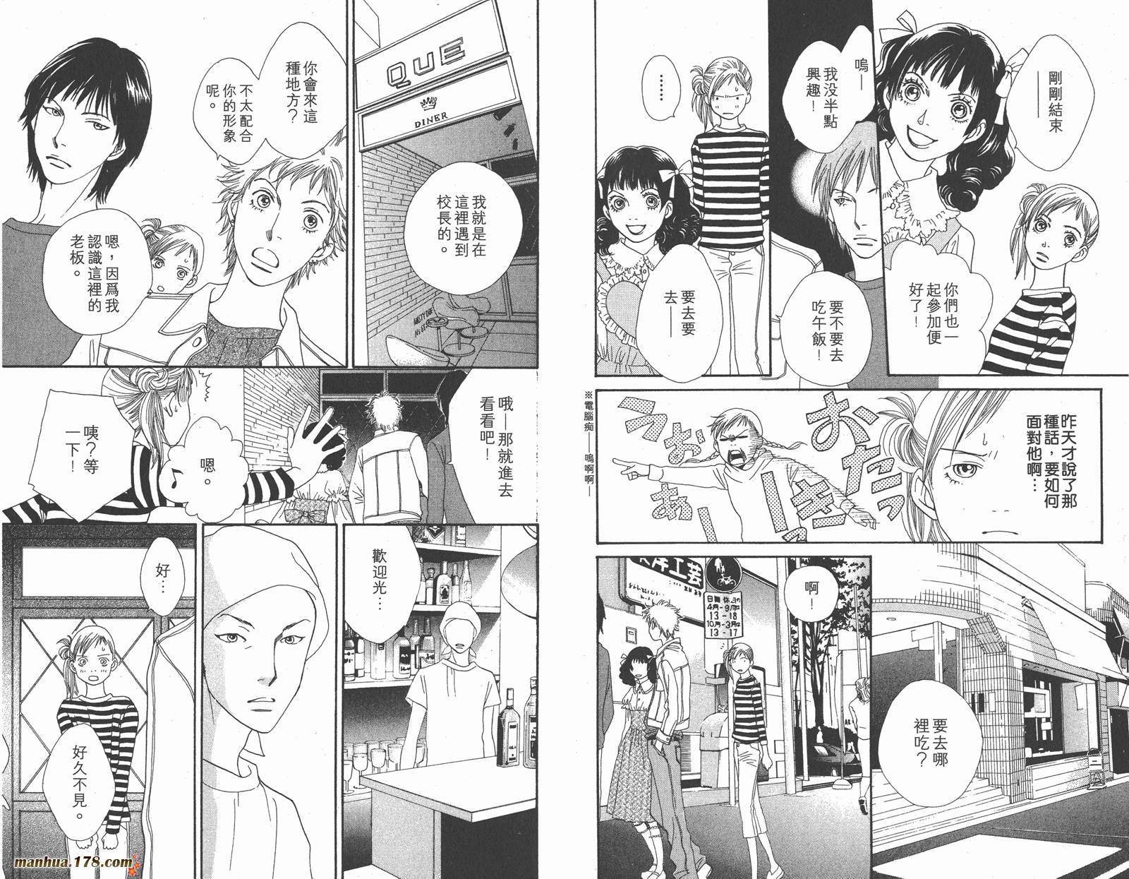 Cat Street 猫街第3卷图