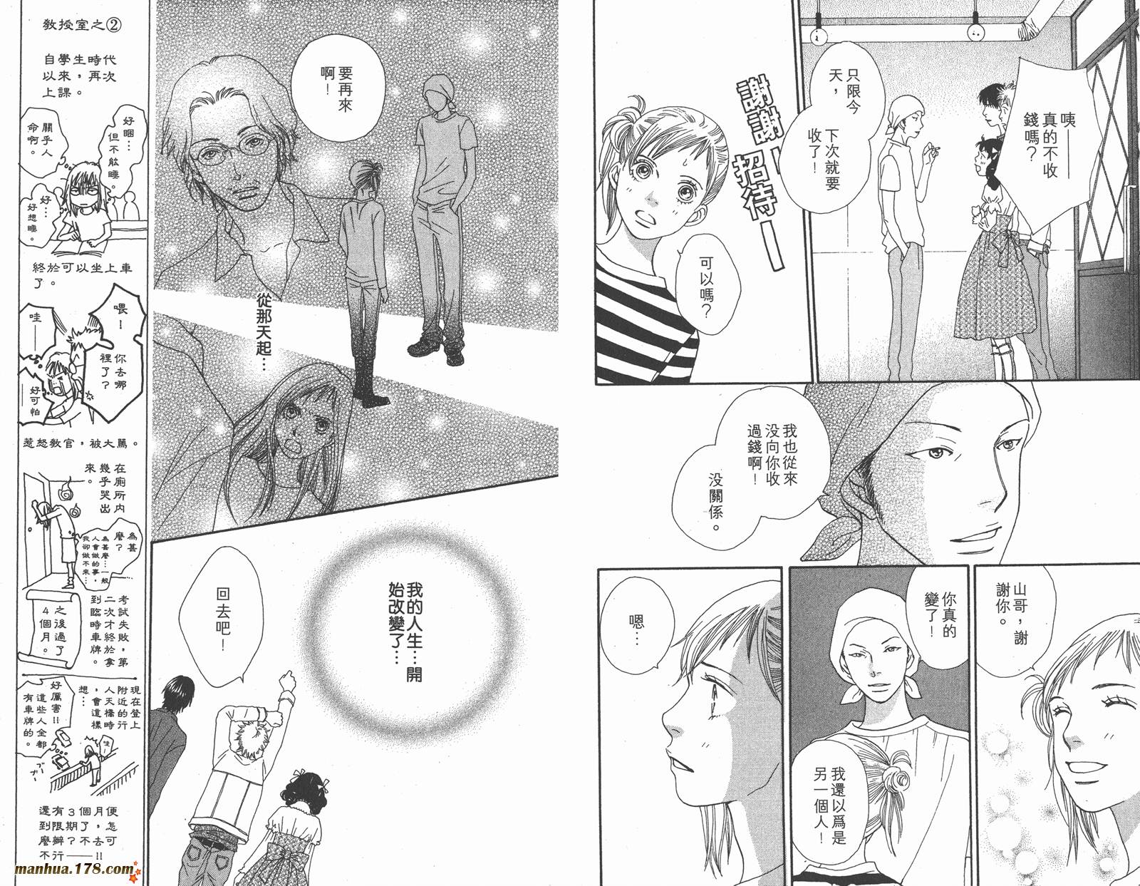 Cat Street 猫街第3卷图