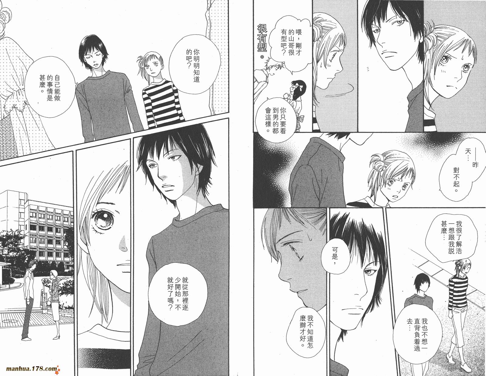 Cat Street 猫街第3卷图