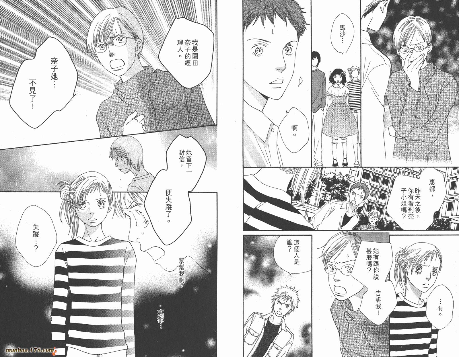 Cat Street 猫街第3卷图