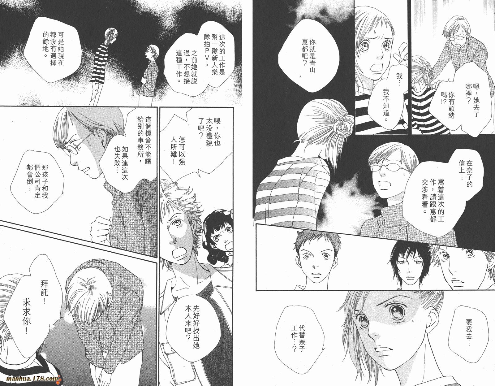 Cat Street 猫街第3卷图