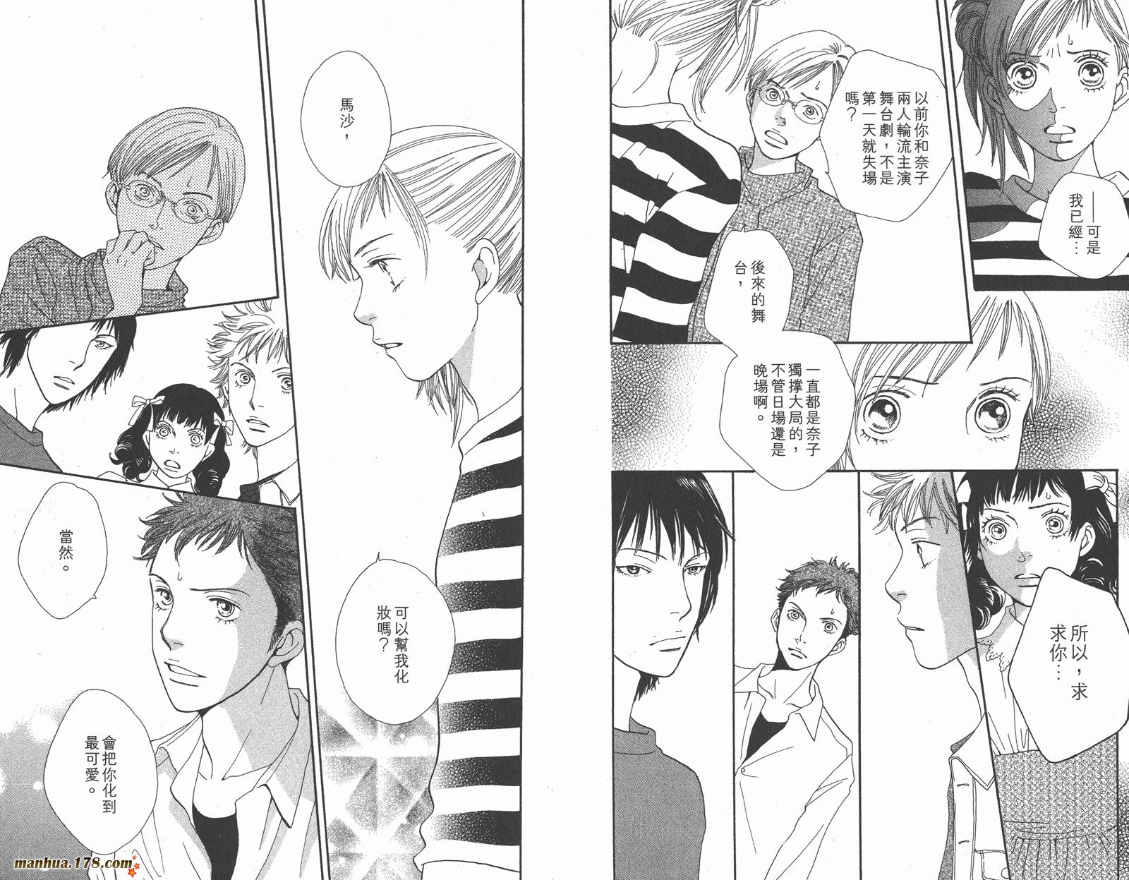 Cat Street 猫街第3卷图