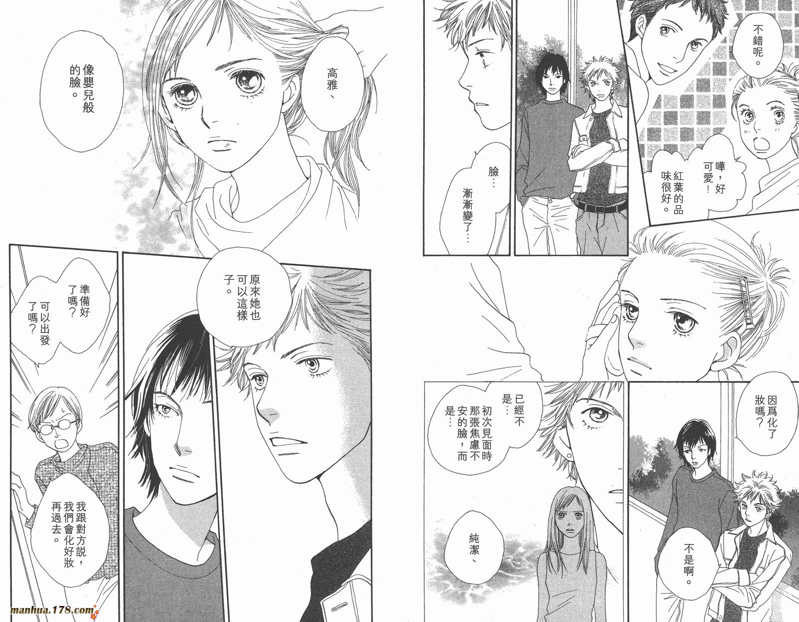 Cat Street 猫街第3卷图