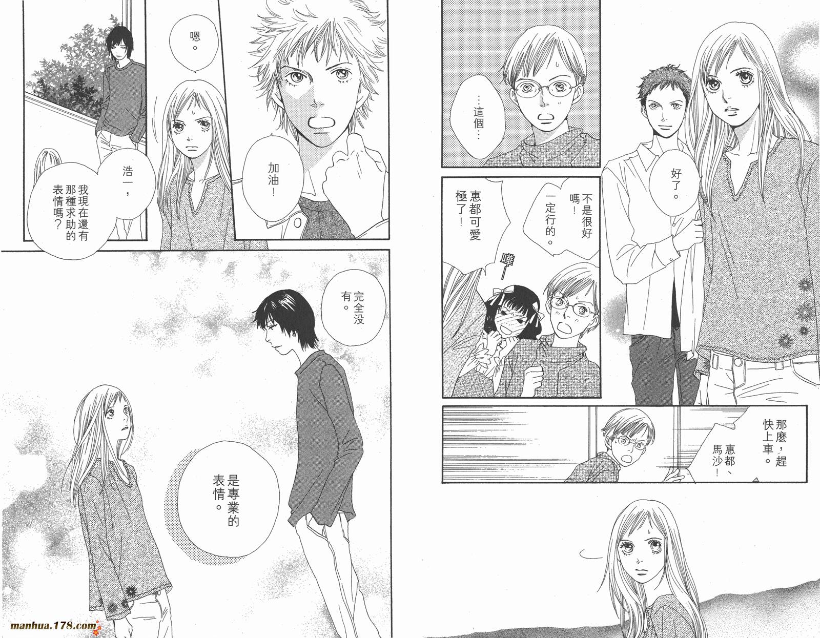 Cat Street 猫街第3卷图