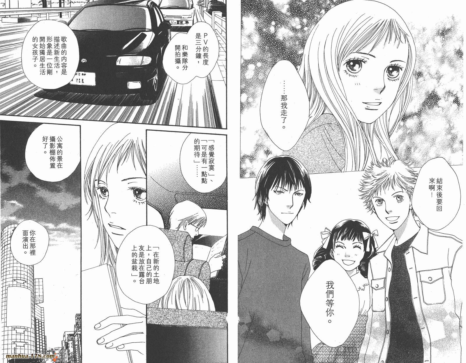 Cat Street 猫街第3卷图