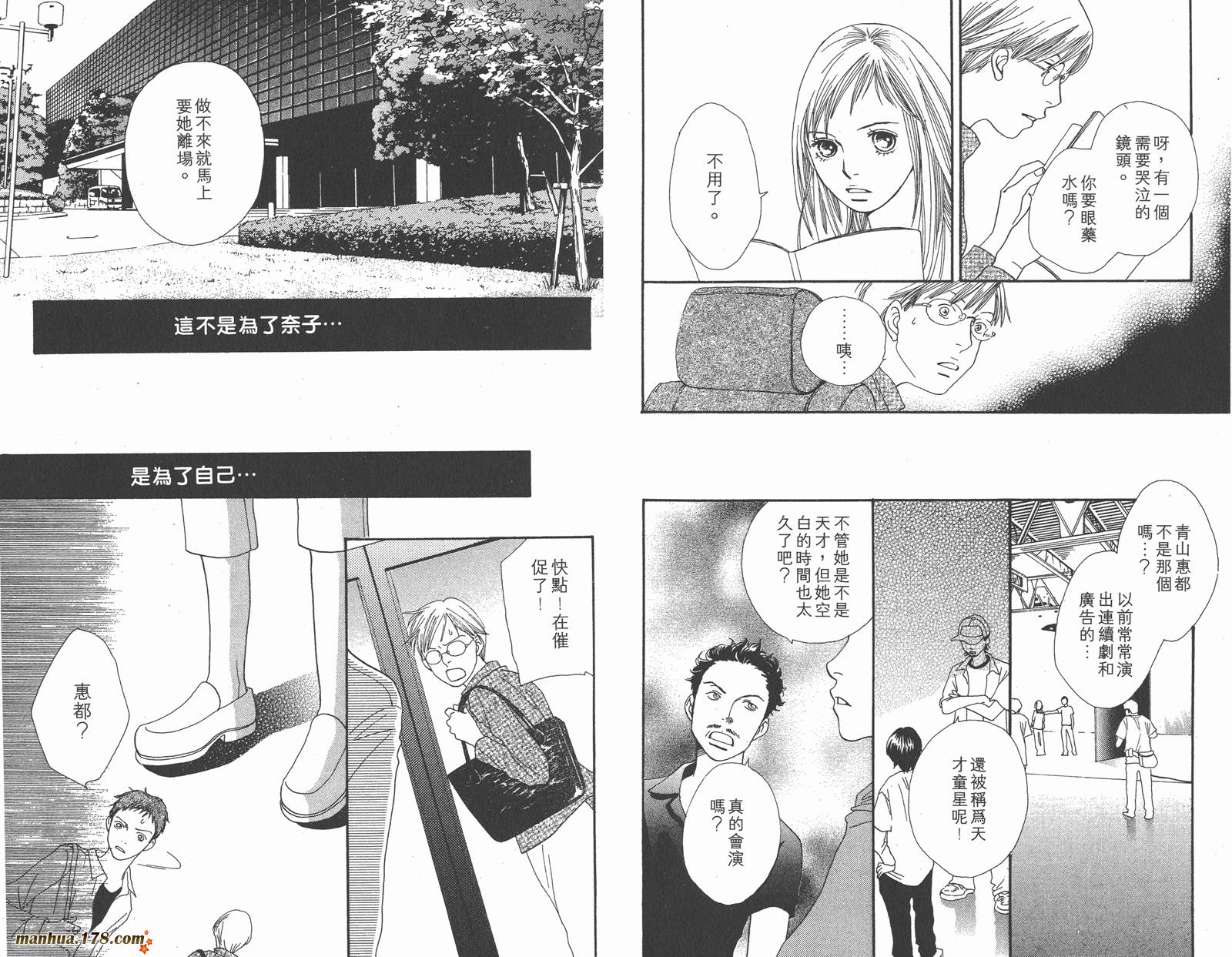 Cat Street 猫街第3卷图